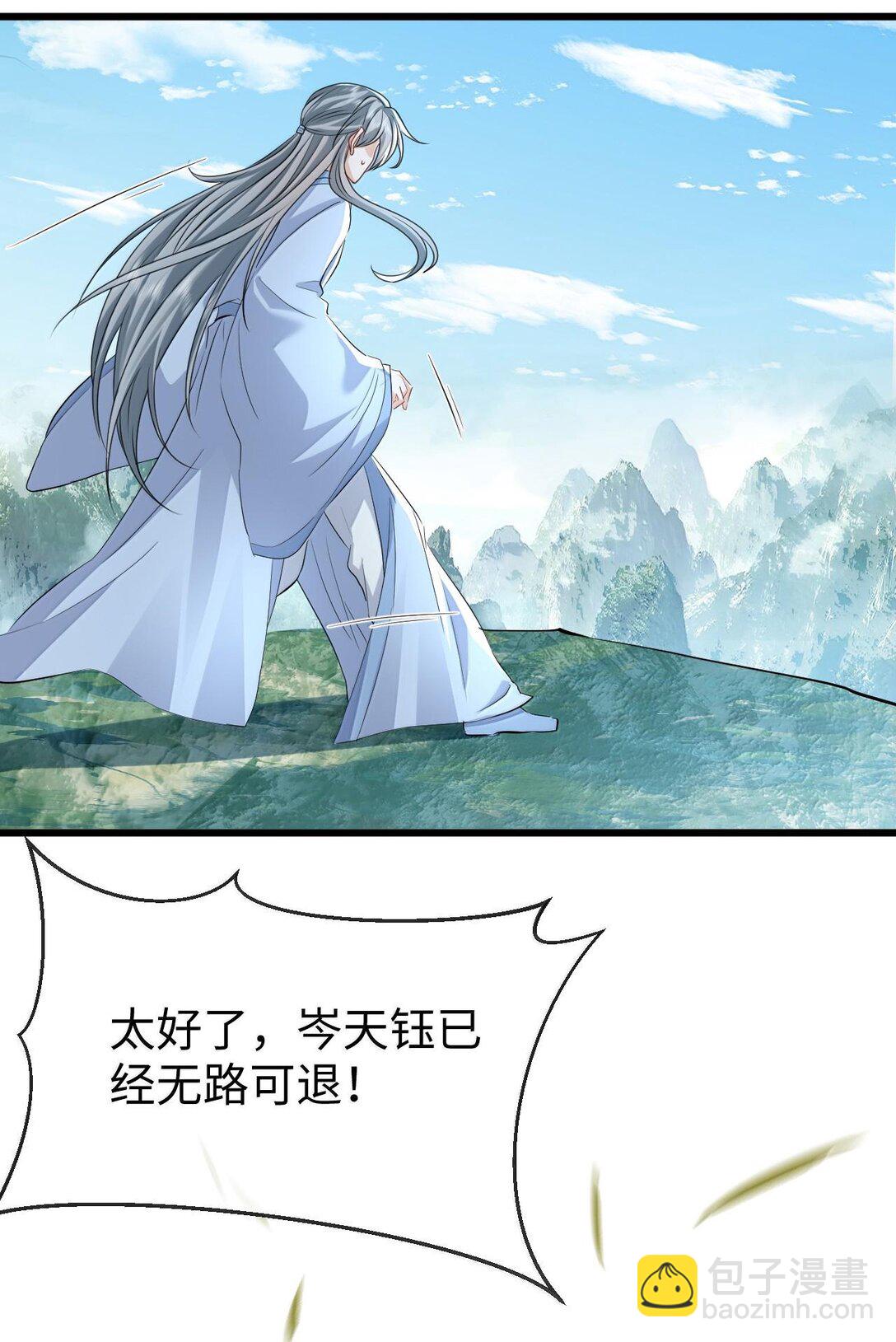 第67话 才没有嫌你年纪大(1/2)-第69话