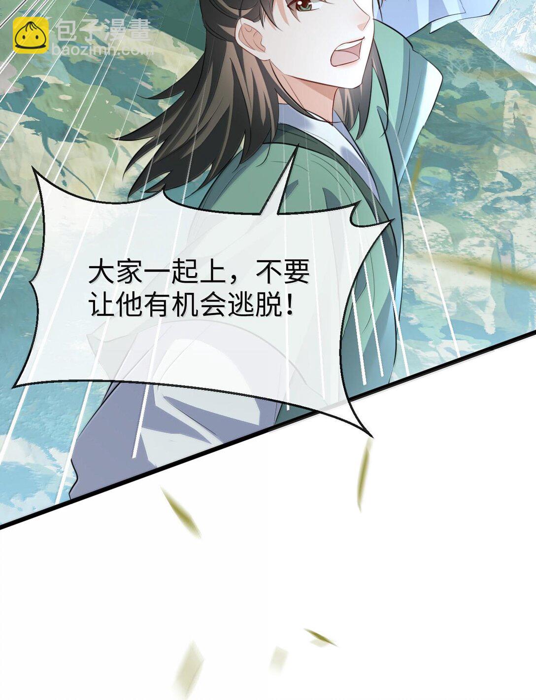 第67话 才没有嫌你年纪大(1/2)-第69话