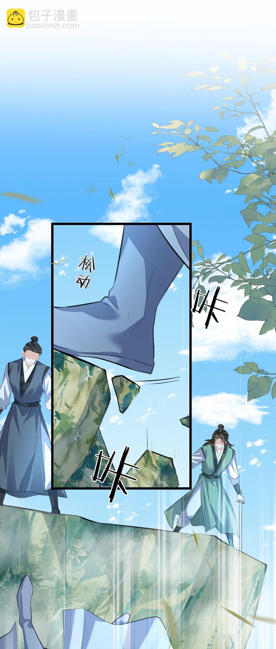 第67话 才没有嫌你年纪大(1/2)-第69话