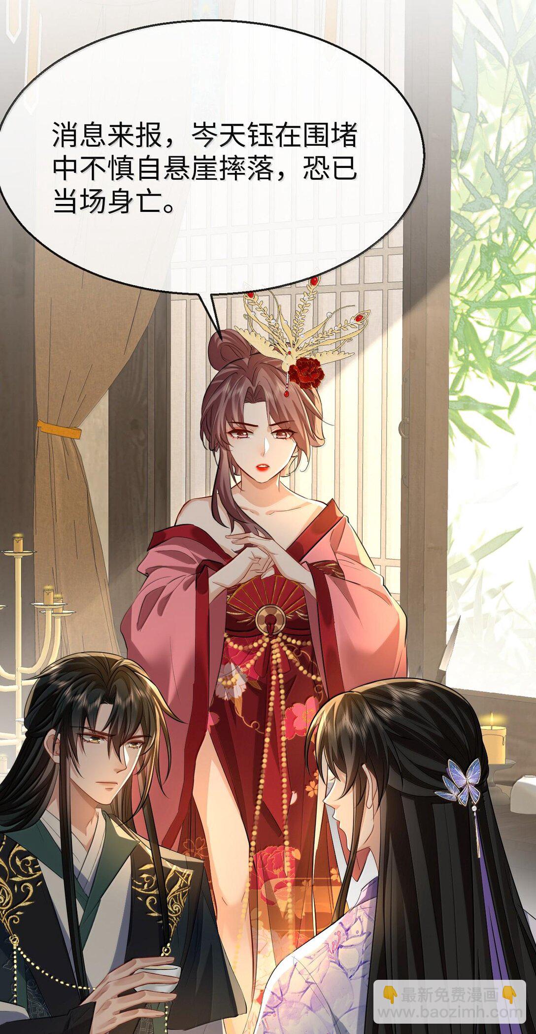 第67话 才没有嫌你年纪大(1/2)-第69话