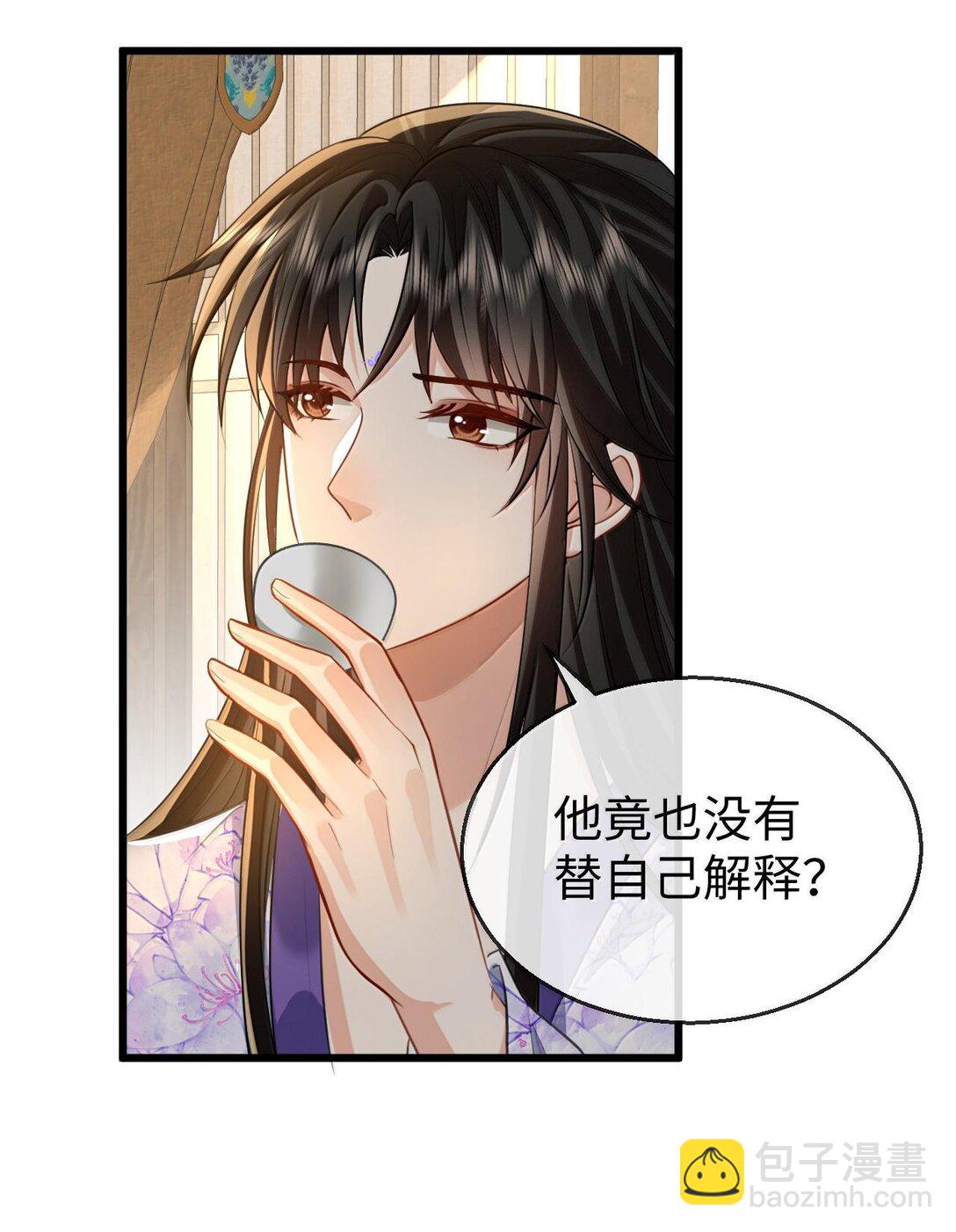 第67话 才没有嫌你年纪大(1/2)-第69话