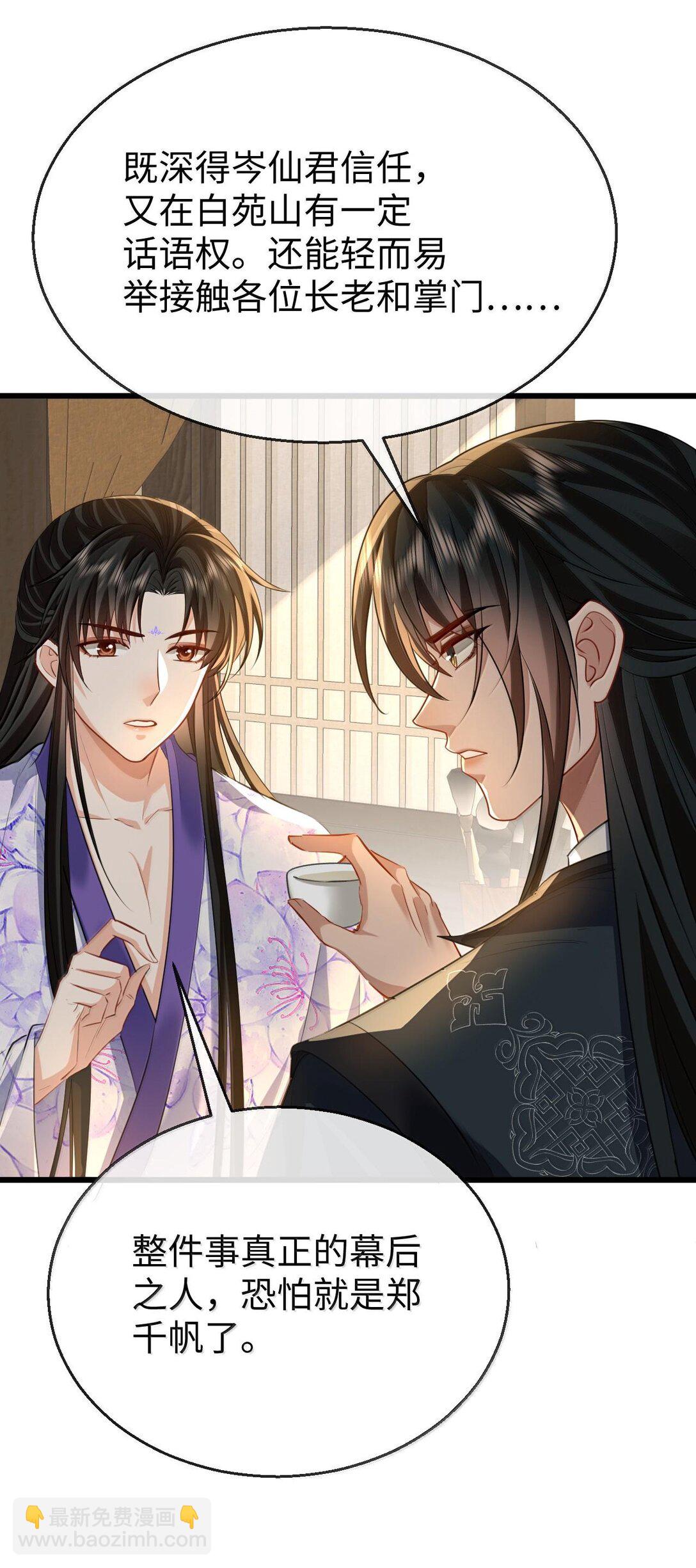 第67话 才没有嫌你年纪大(1/2)-第69话