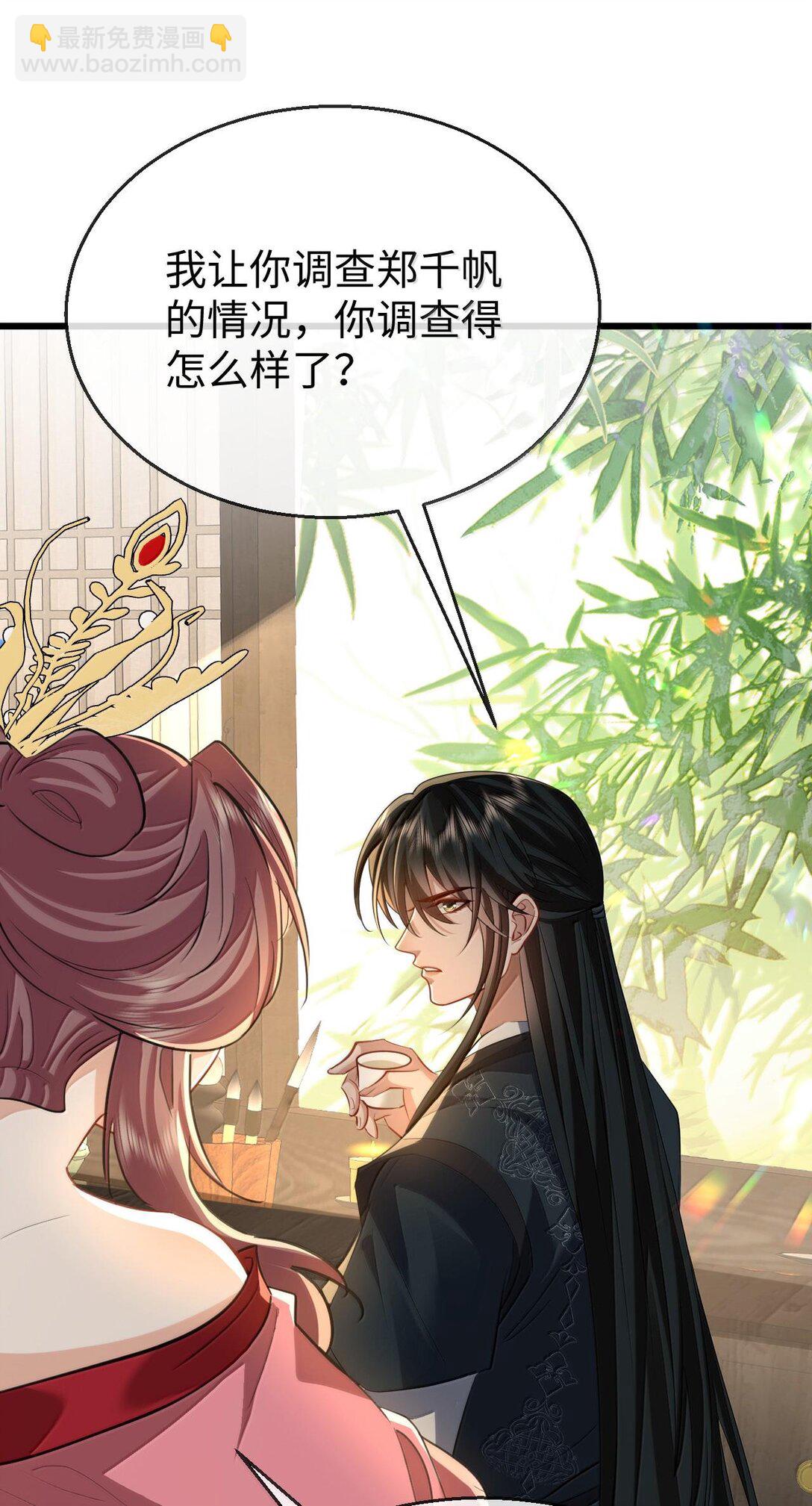 第67话 才没有嫌你年纪大(1/2)-第69话