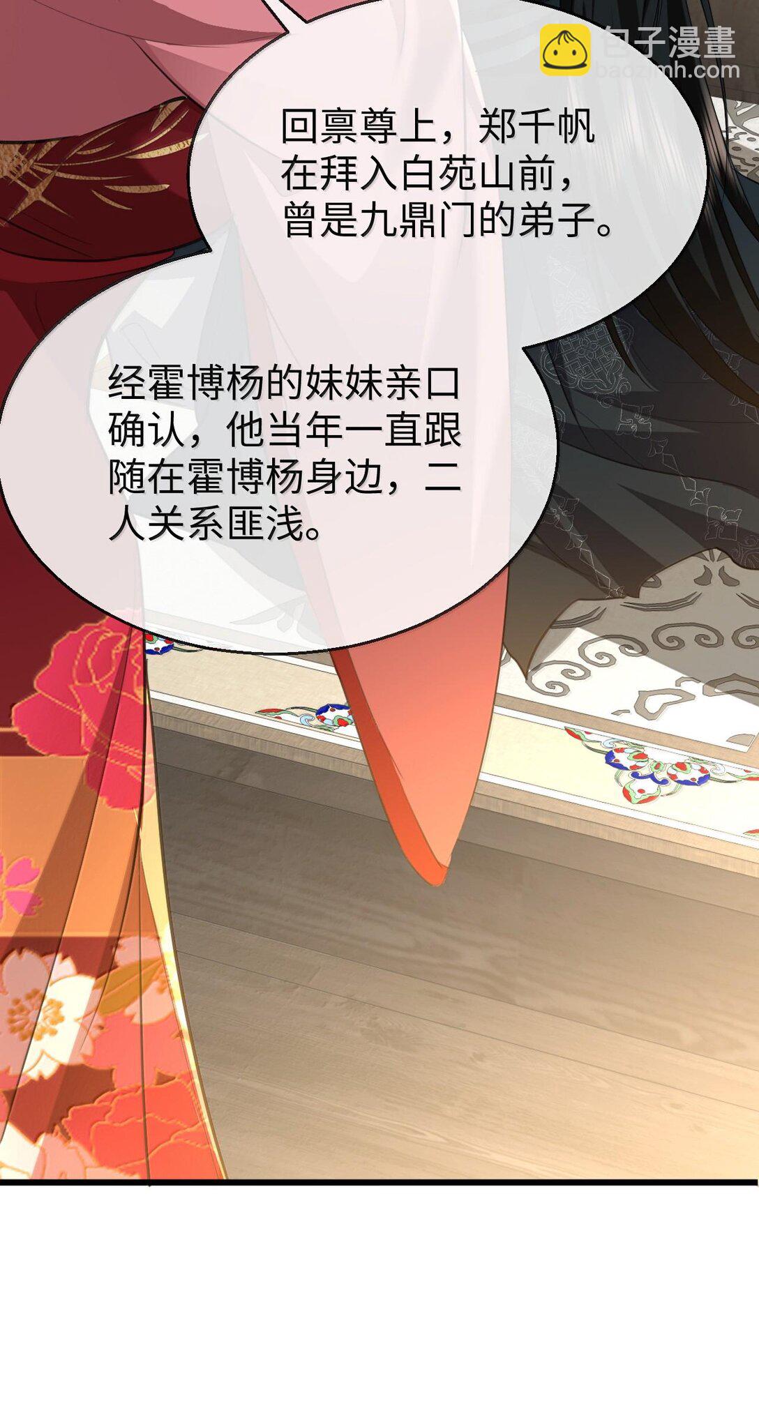 第67话 才没有嫌你年纪大(1/2)-第69话