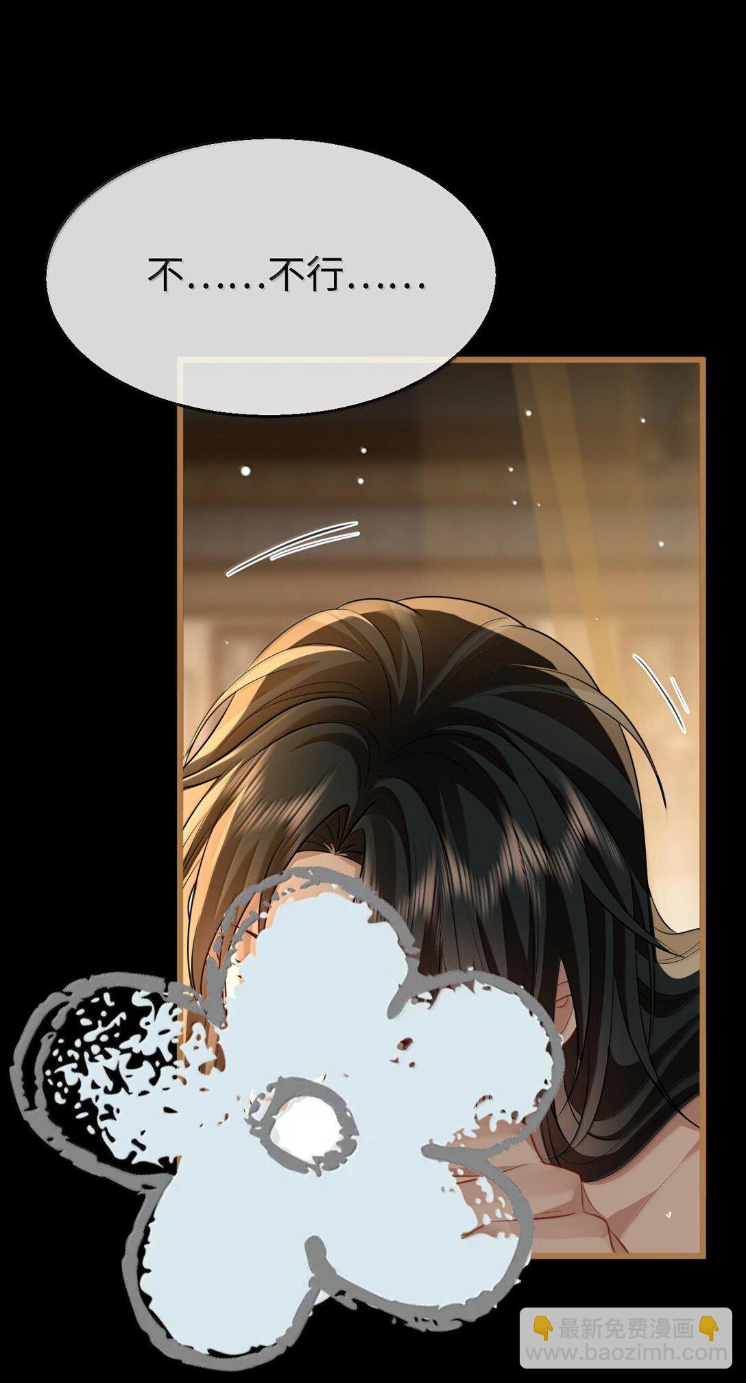 第67话 才没有嫌你年纪大(1/2)-第69话