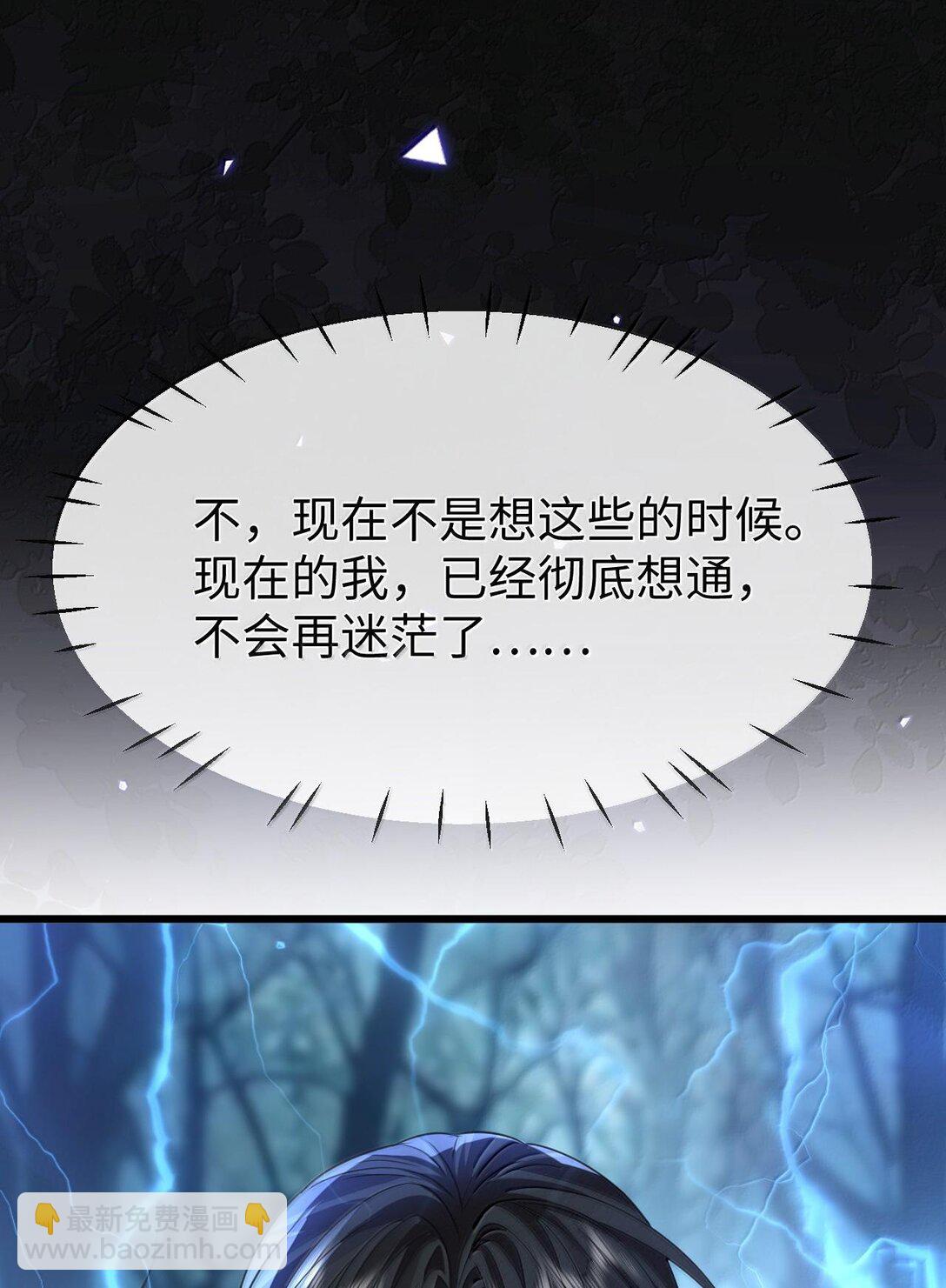 第69话 对不起，我还是没能阻止你&hellip;&hellip;(1/2)-第71话