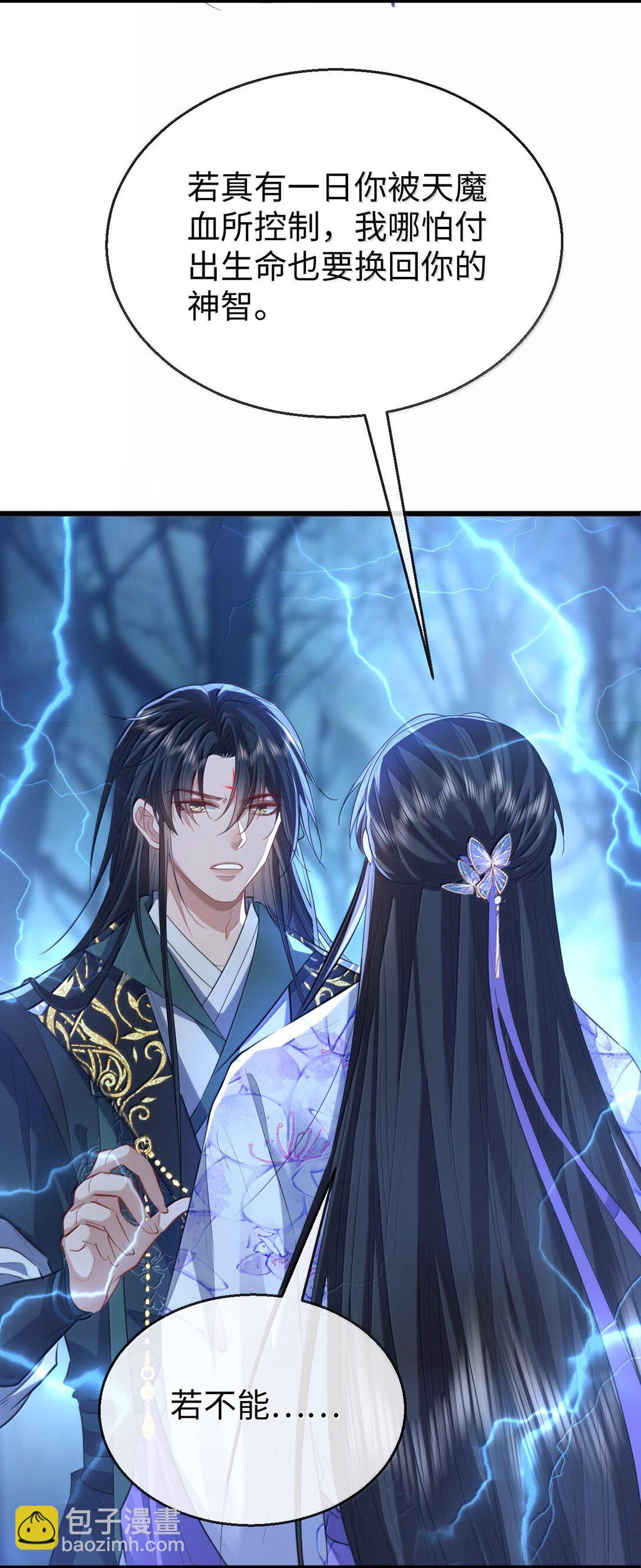 第69话 对不起，我还是没能阻止你&hellip;&hellip;(1/2)-第71话