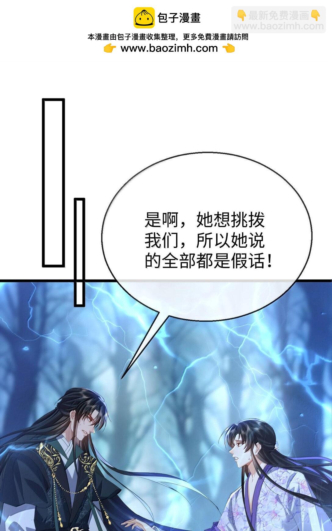 第69话 对不起，我还是没能阻止你&hellip;&hellip;(1/2)-第71话