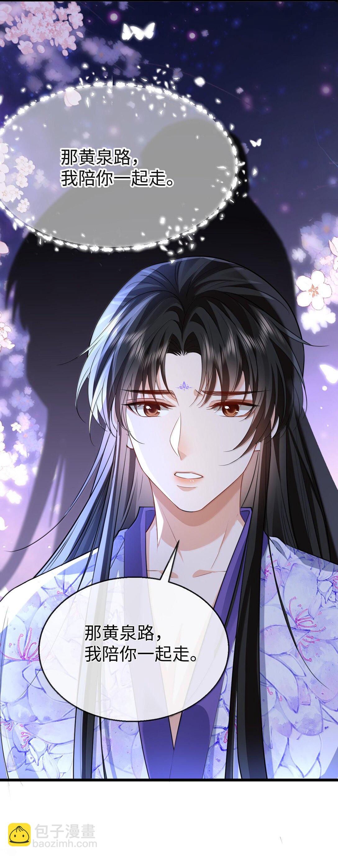 第69话 对不起，我还是没能阻止你&hellip;&hellip;(1/2)-第71话