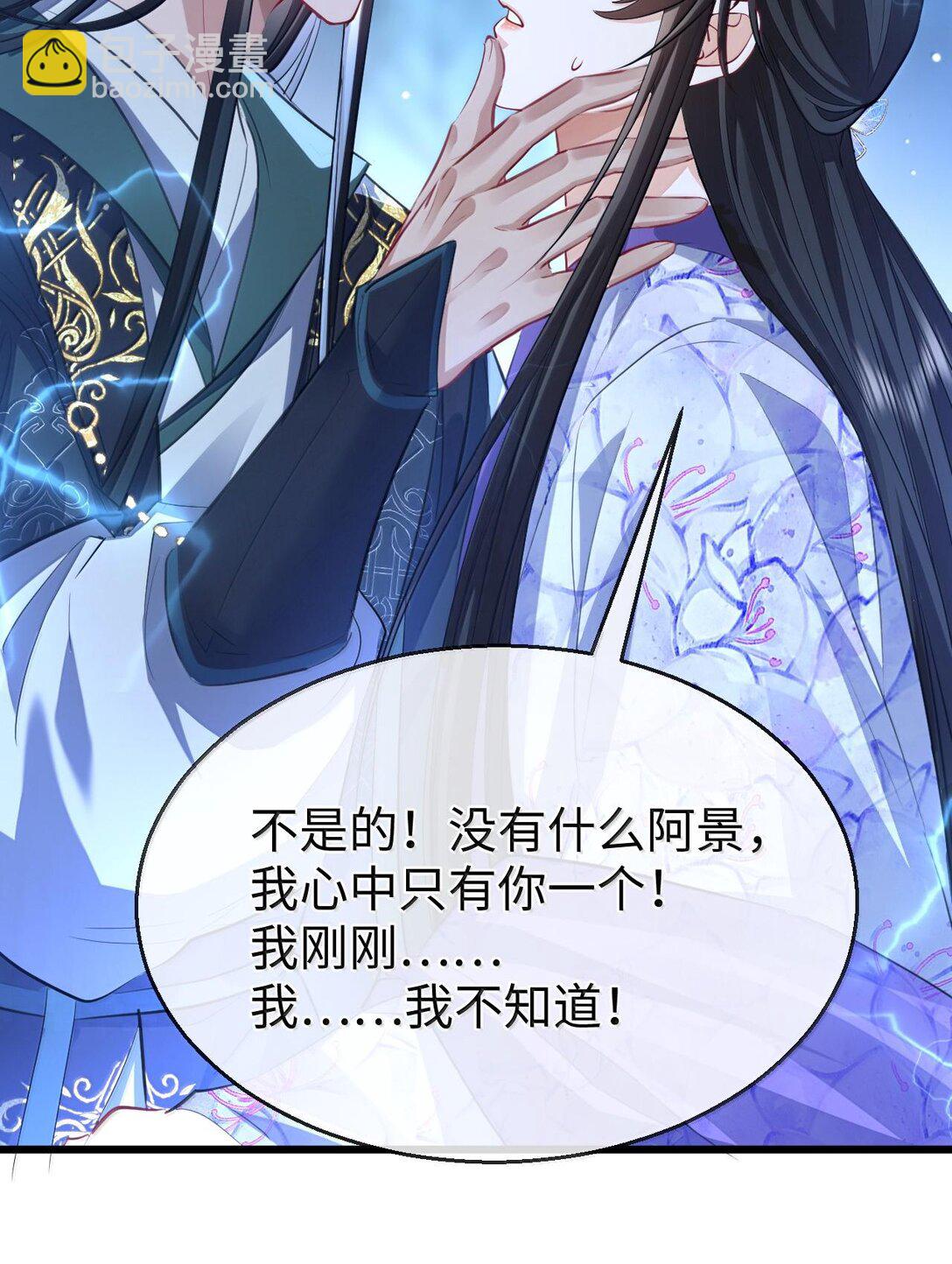 第69话 对不起，我还是没能阻止你&hellip;&hellip;(1/2)-第71话