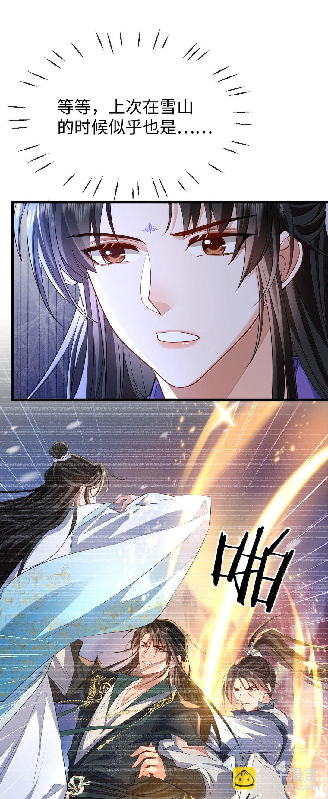 第69话 对不起，我还是没能阻止你&hellip;&hellip;(1/2)-第71话