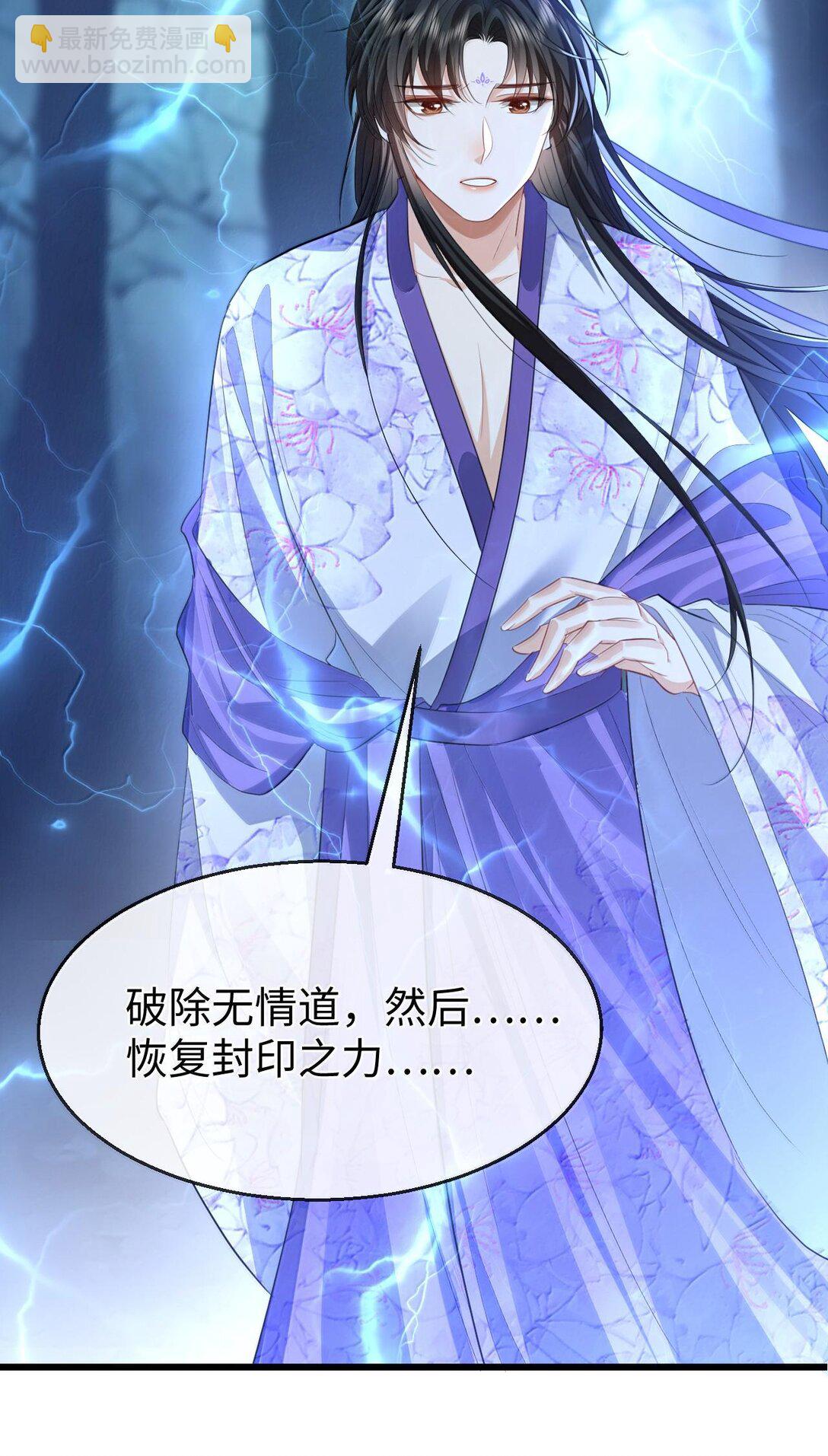 第69话 对不起，我还是没能阻止你&hellip;&hellip;(1/2)-第71话