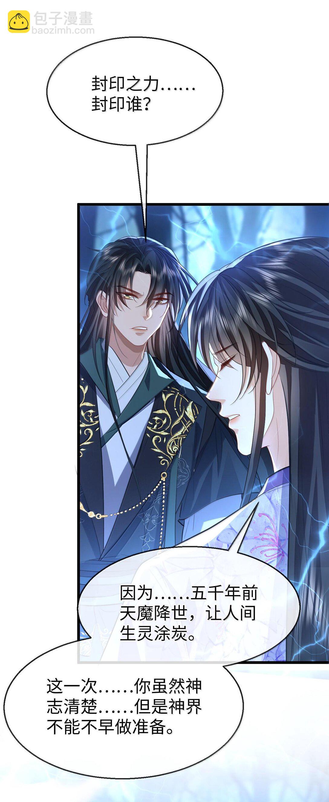 第69话 对不起，我还是没能阻止你&hellip;&hellip;(1/2)-第71话