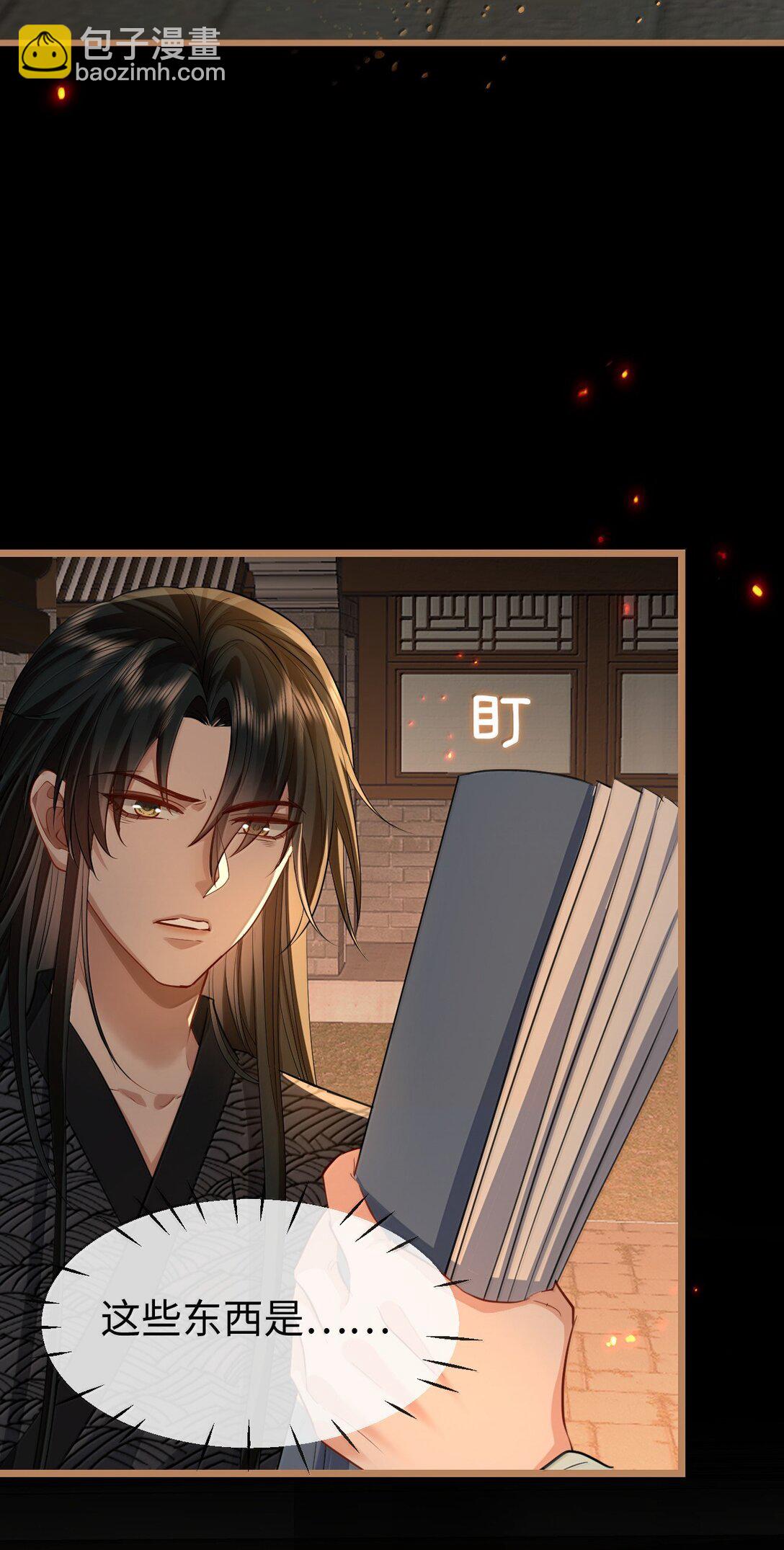 第71话 大不了永远不双修！(1/2)-第73话