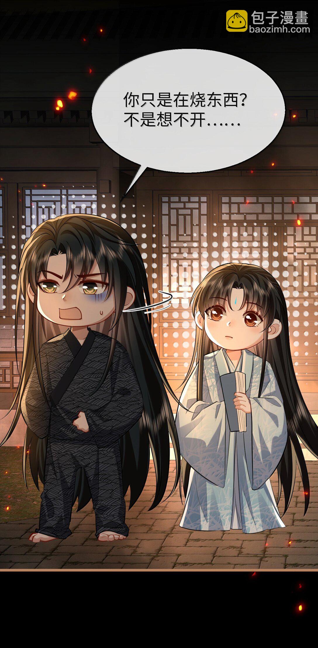 第71话 大不了永远不双修！(1/2)-第73话