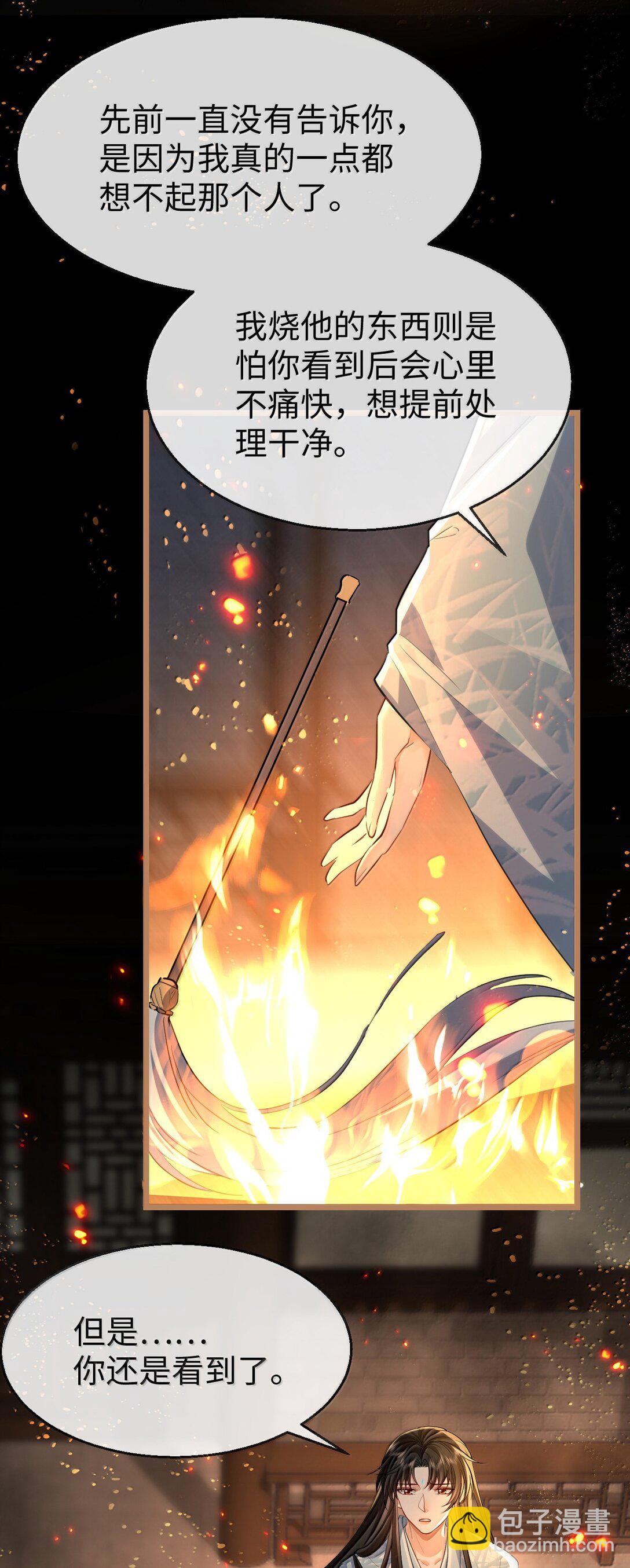 第71话 大不了永远不双修！(1/2)-第73话