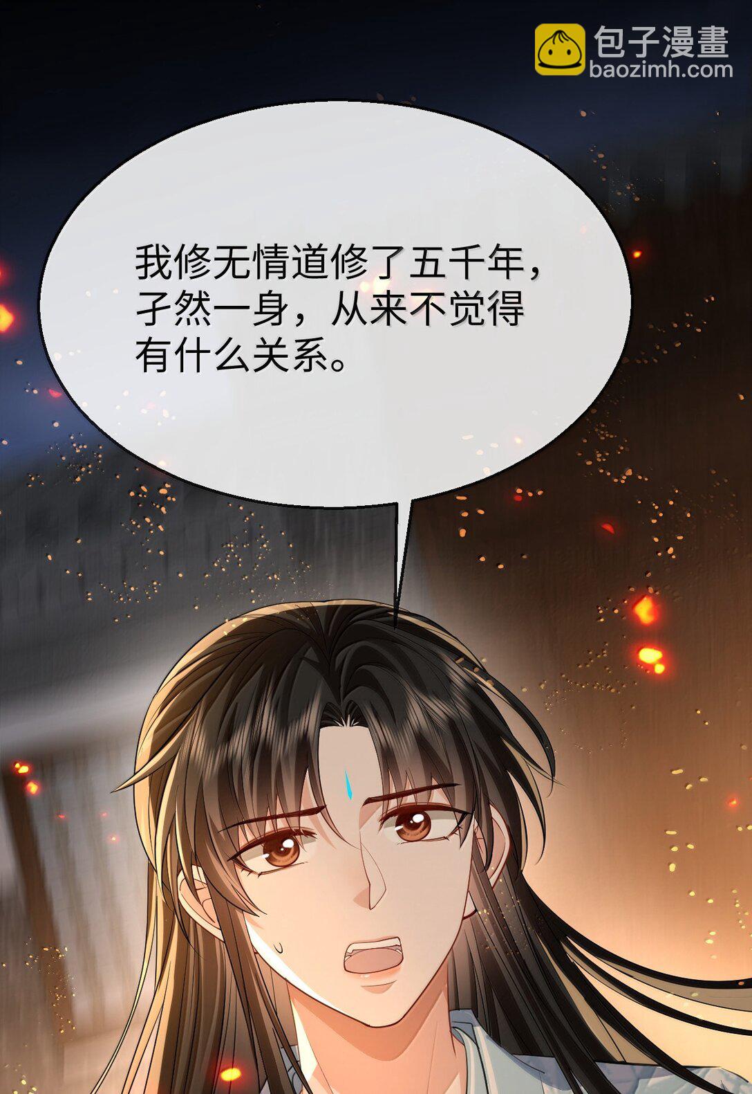 第71话 大不了永远不双修！(1/2)-第73话