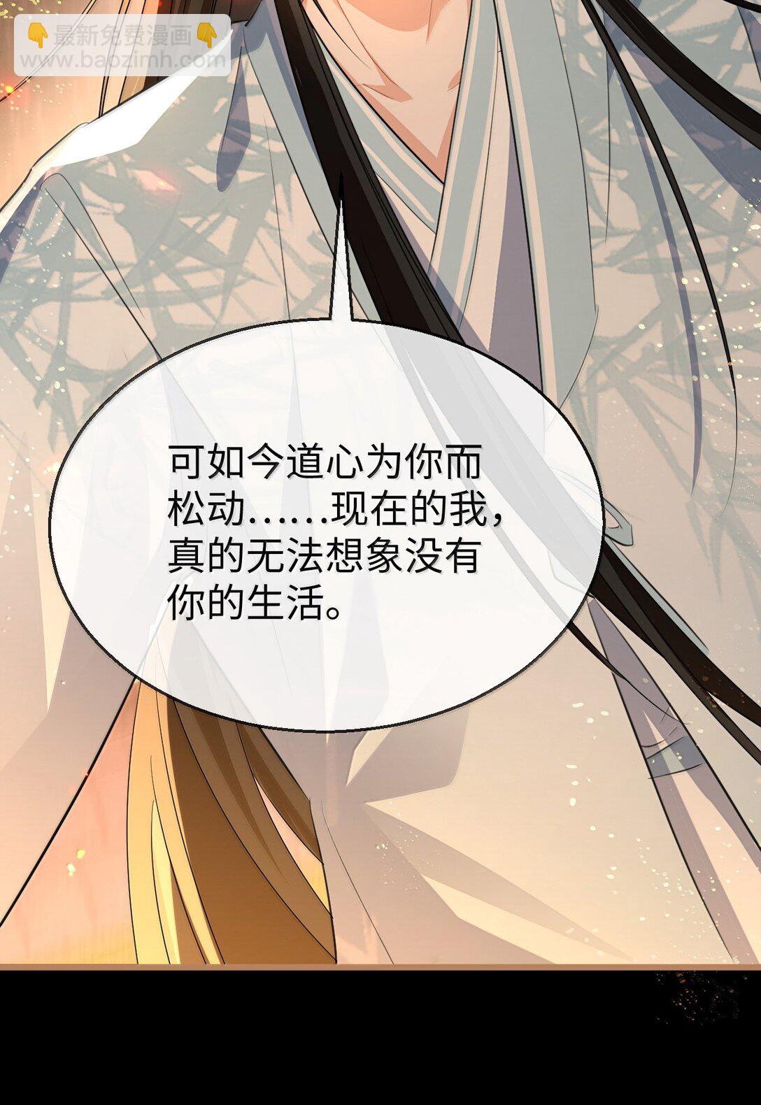 第71话 大不了永远不双修！(1/2)-第73话