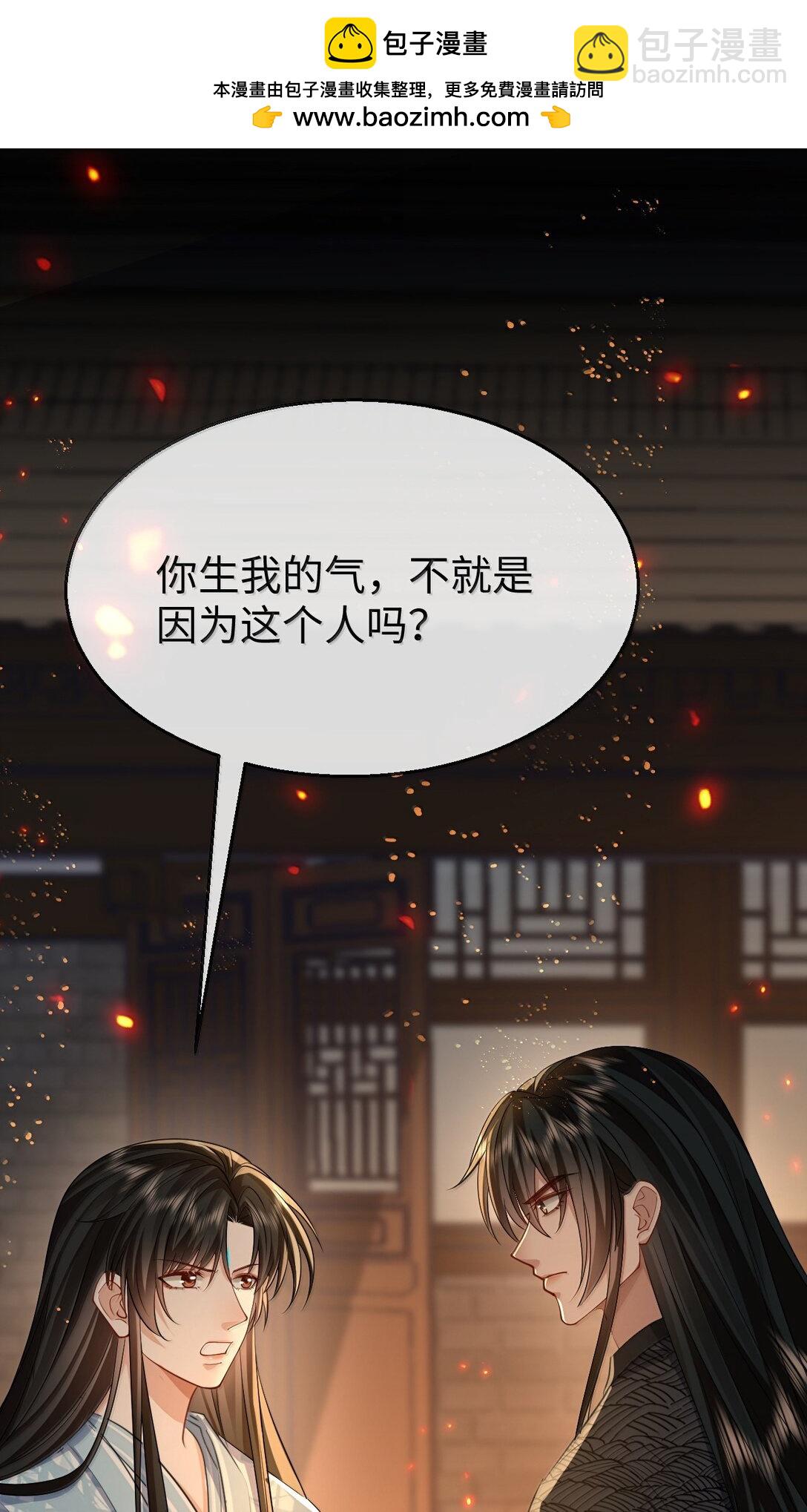 第71话 大不了永远不双修！(1/2)-第73话