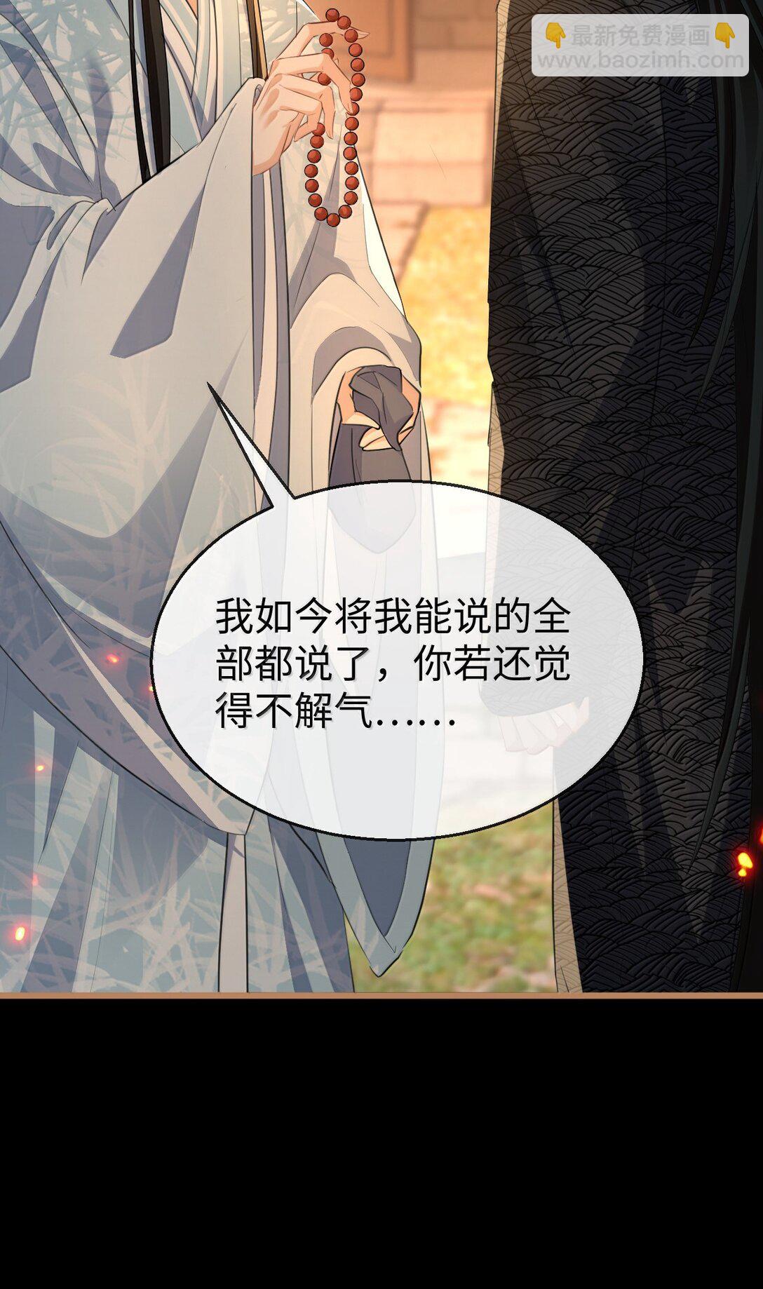 第71话 大不了永远不双修！(1/2)-第73话