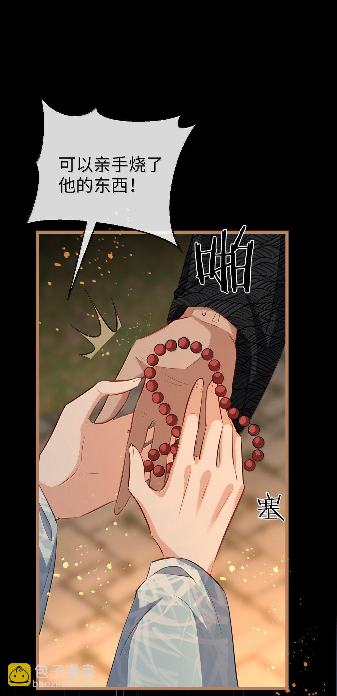 第71话 大不了永远不双修！(1/2)-第73话