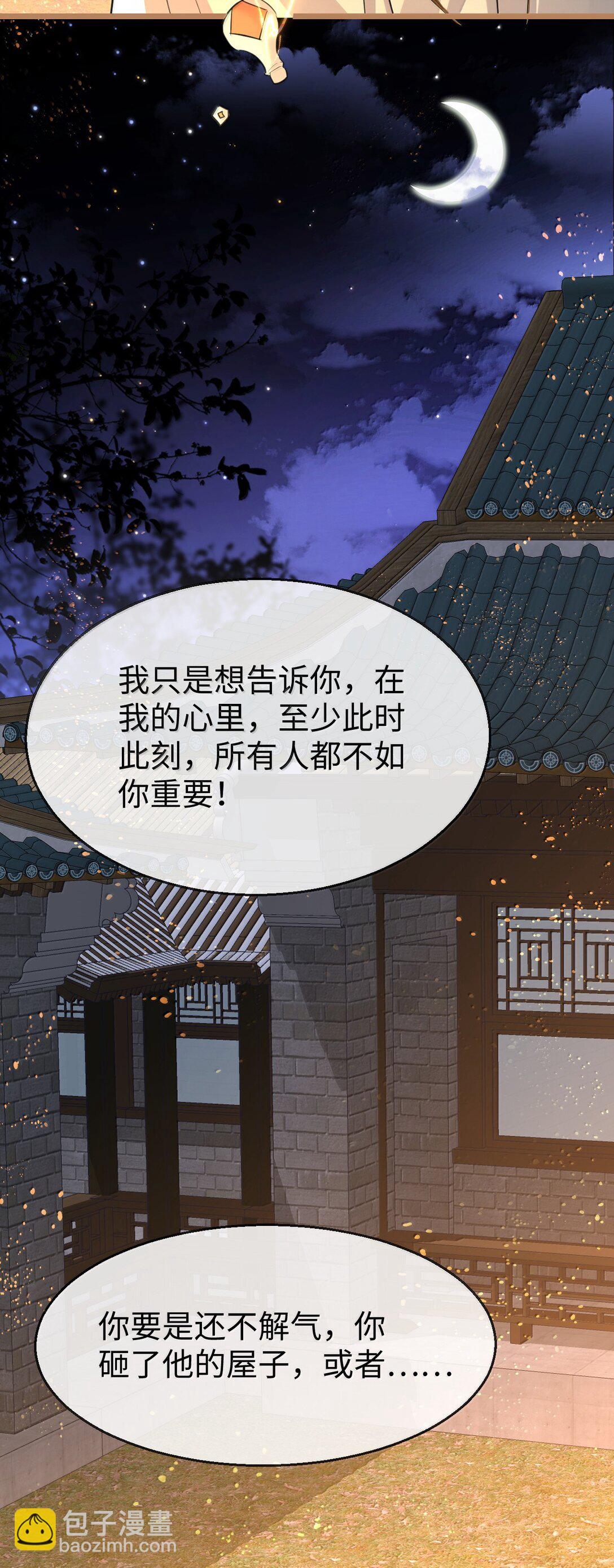 第71话 大不了永远不双修！(1/2)-第73话