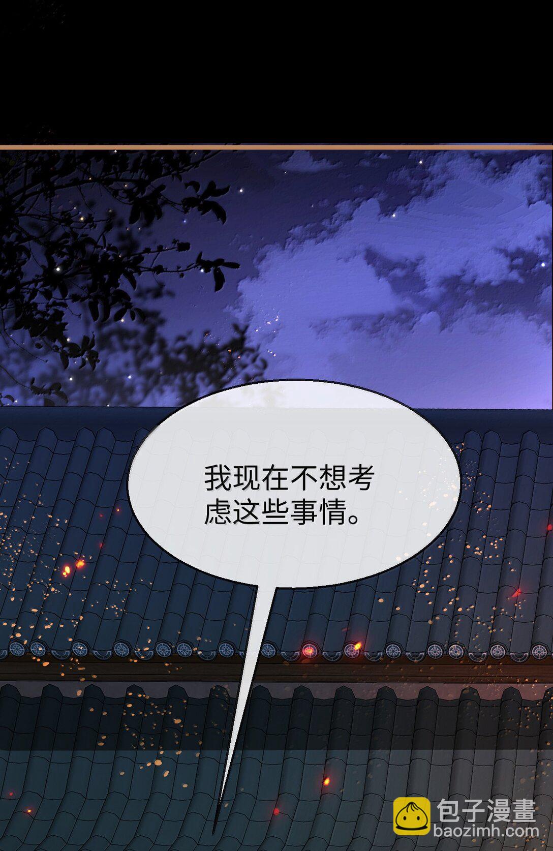 第71话 大不了永远不双修！(1/2)-第73话