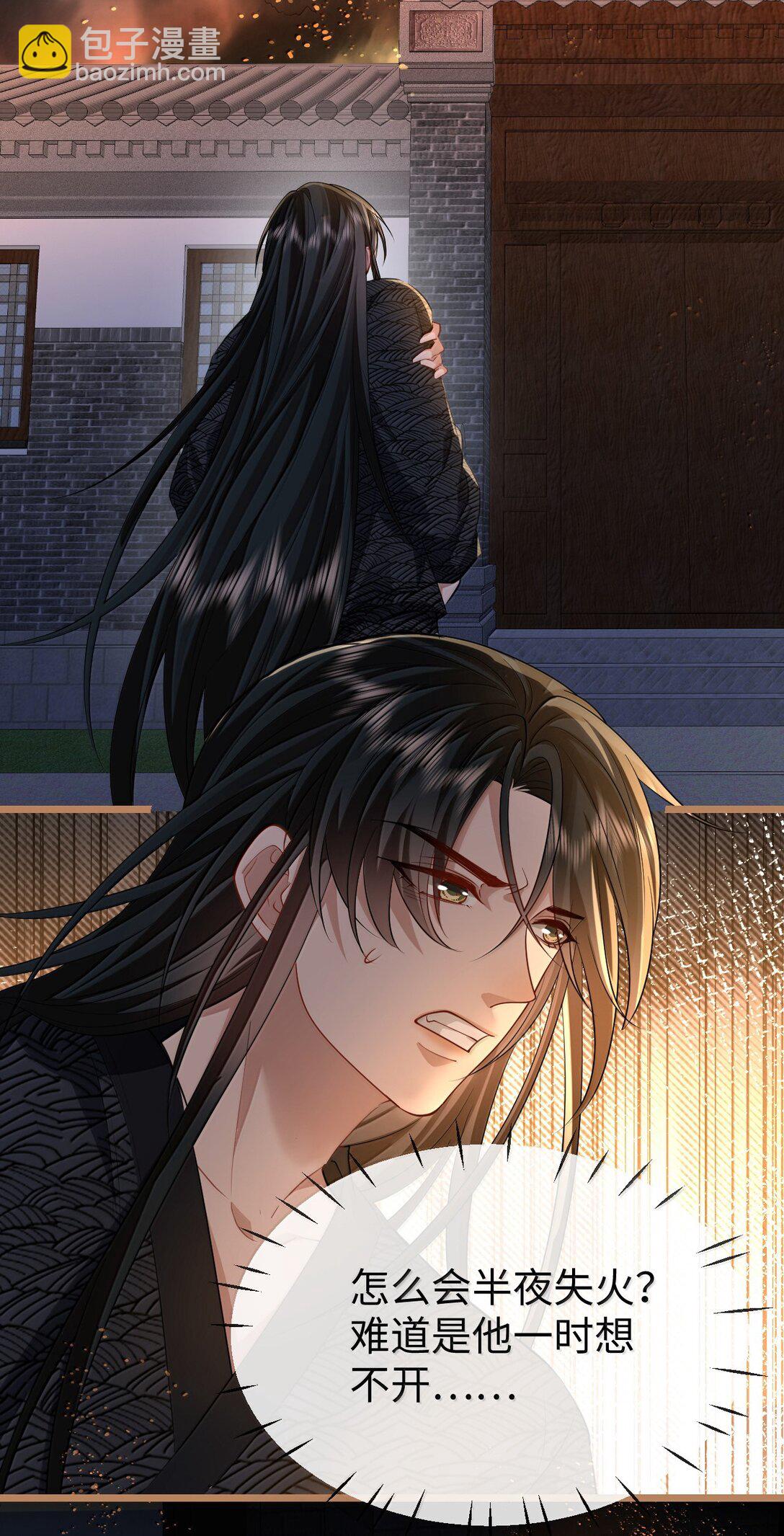 第71话 大不了永远不双修！(1/2)-第73话