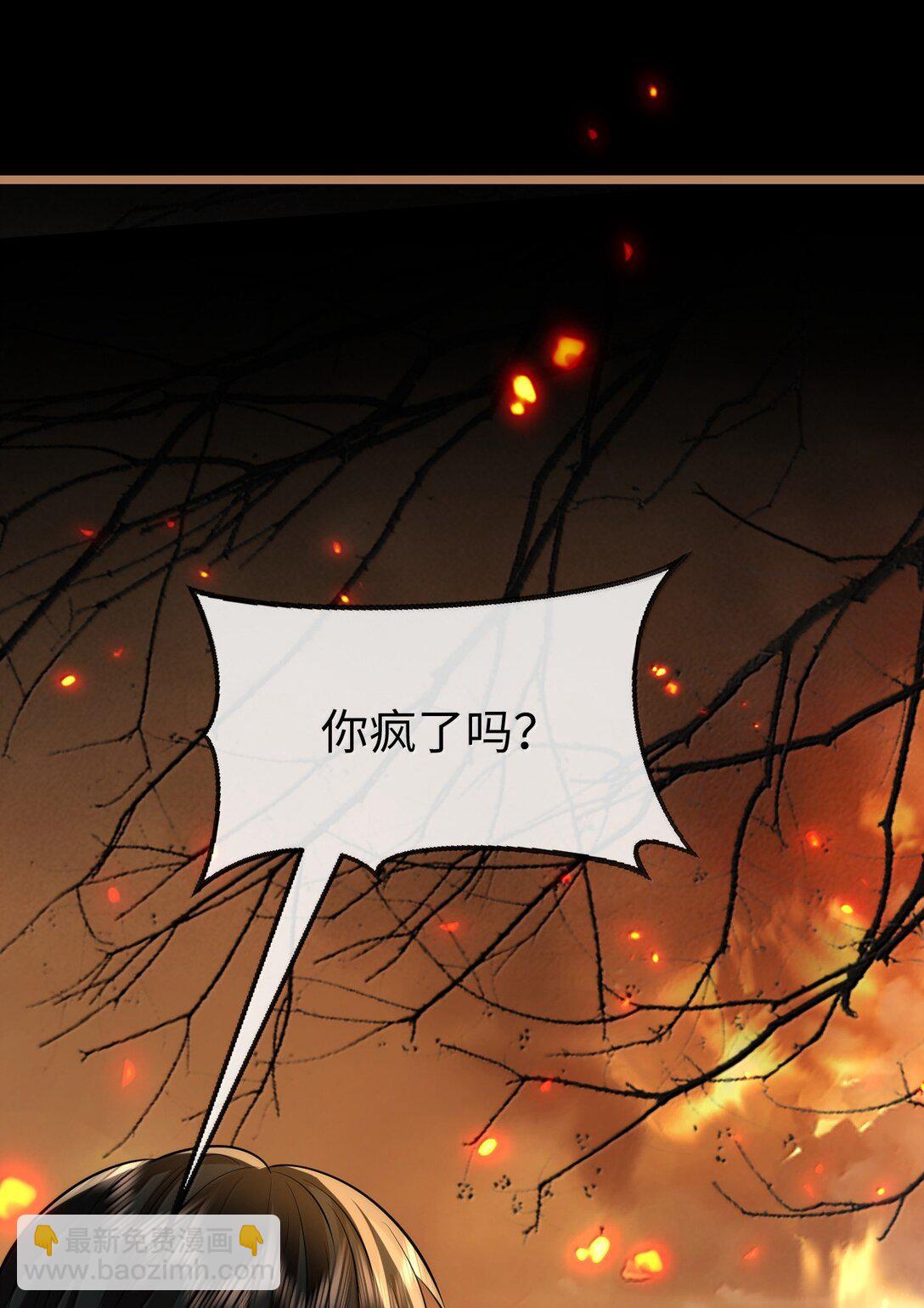 第71话 大不了永远不双修！(1/2)-第73话