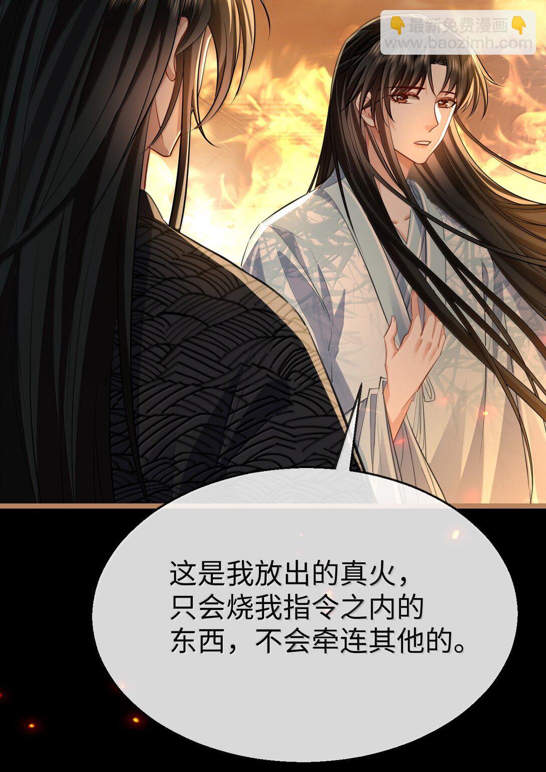 第71话 大不了永远不双修！(1/2)-第73话