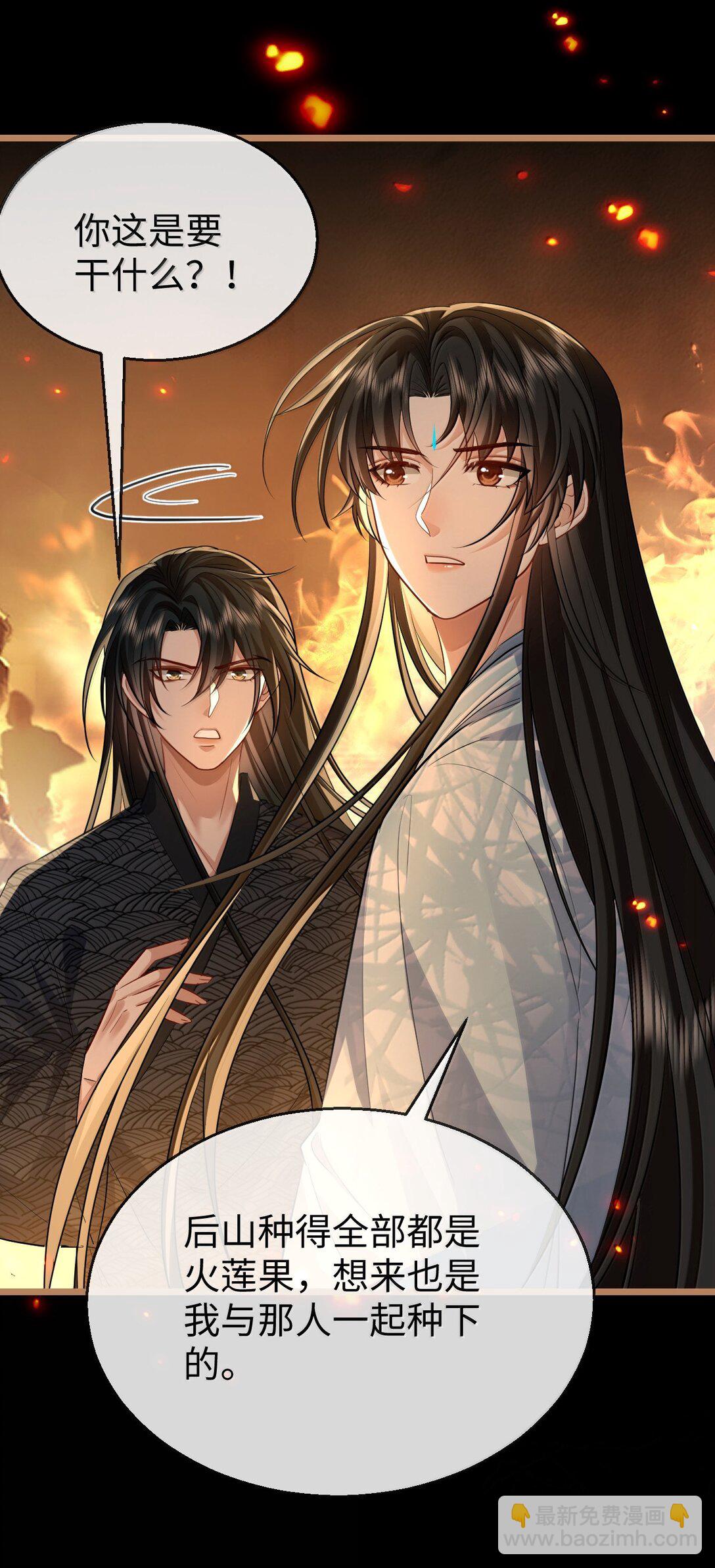 第71话 大不了永远不双修！(1/2)-第73话