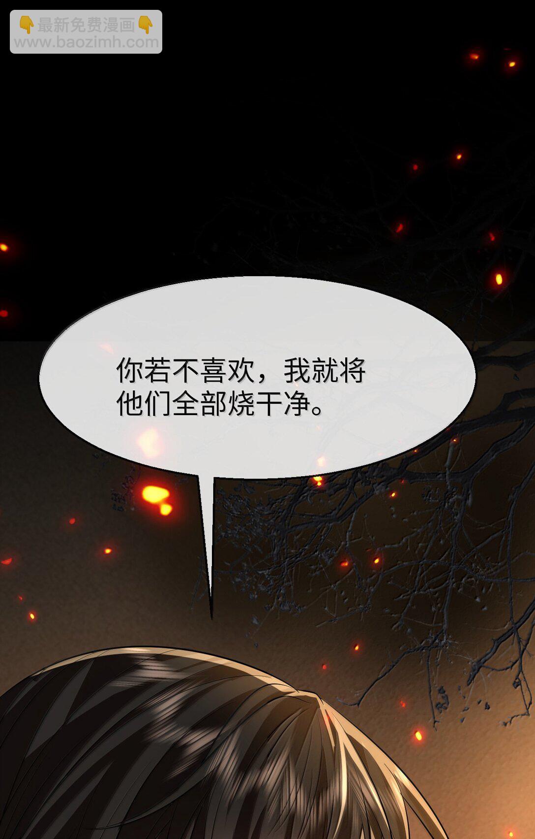 第71话 大不了永远不双修！(1/2)-第73话