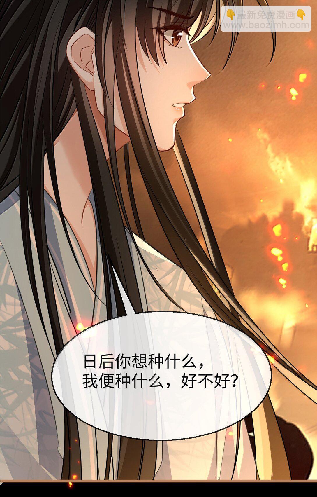 第71话 大不了永远不双修！(1/2)-第73话