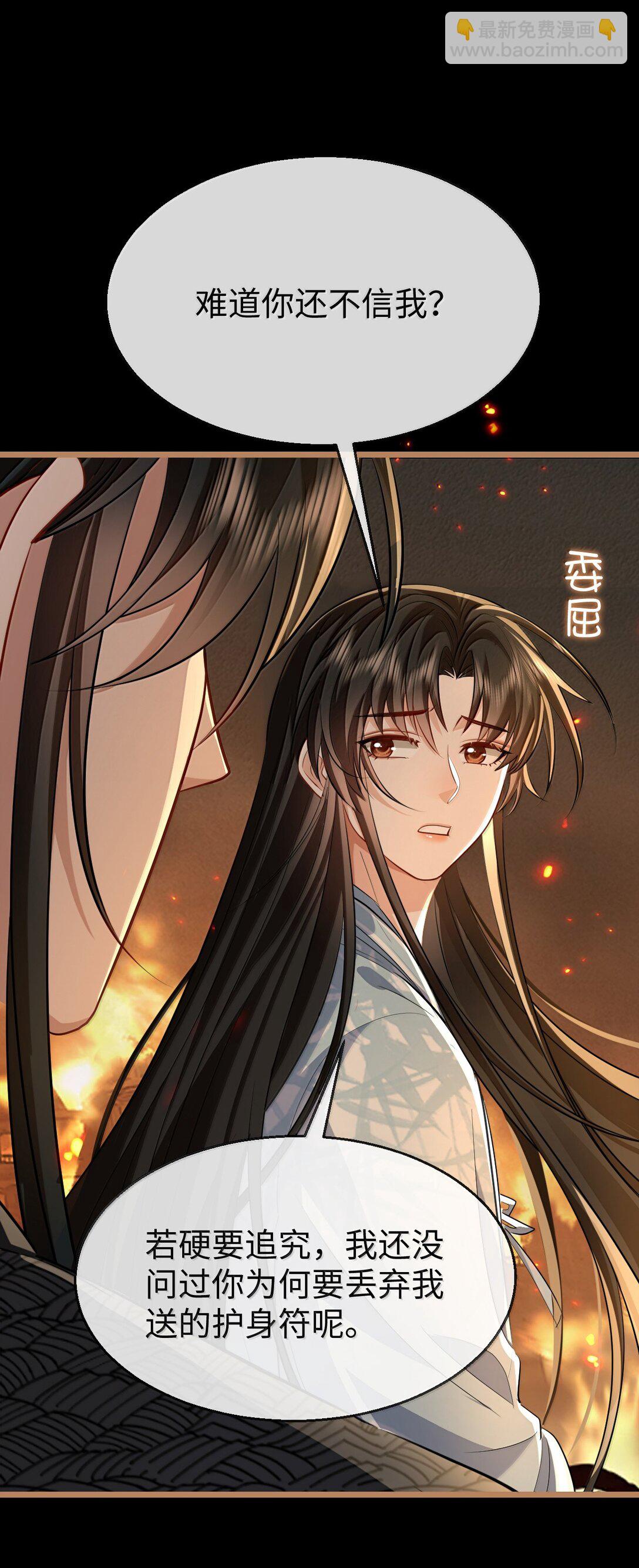 第71话 大不了永远不双修！(1/2)-第73话