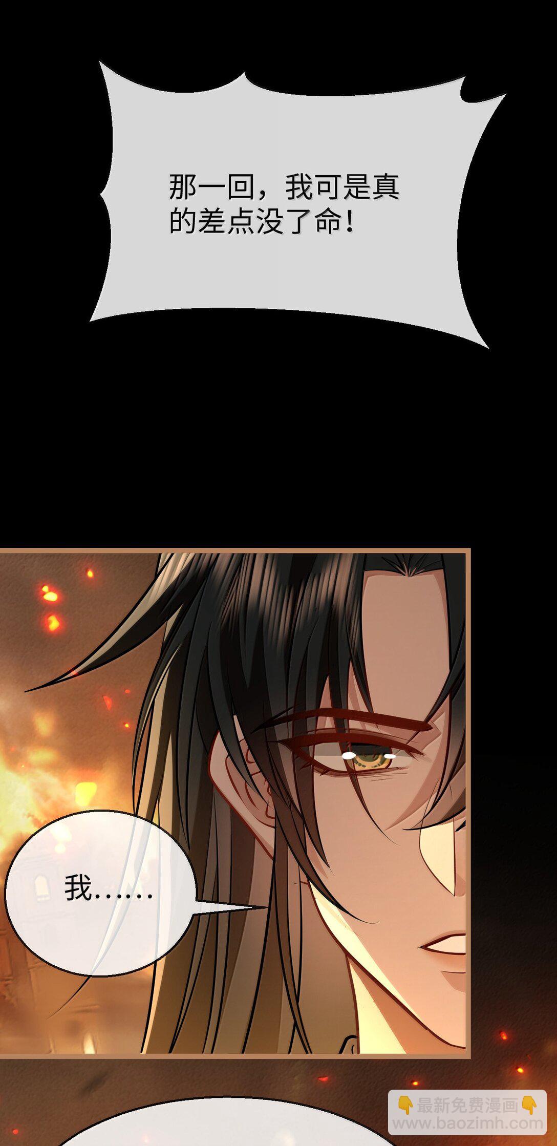 第71话 大不了永远不双修！(1/2)-第73话