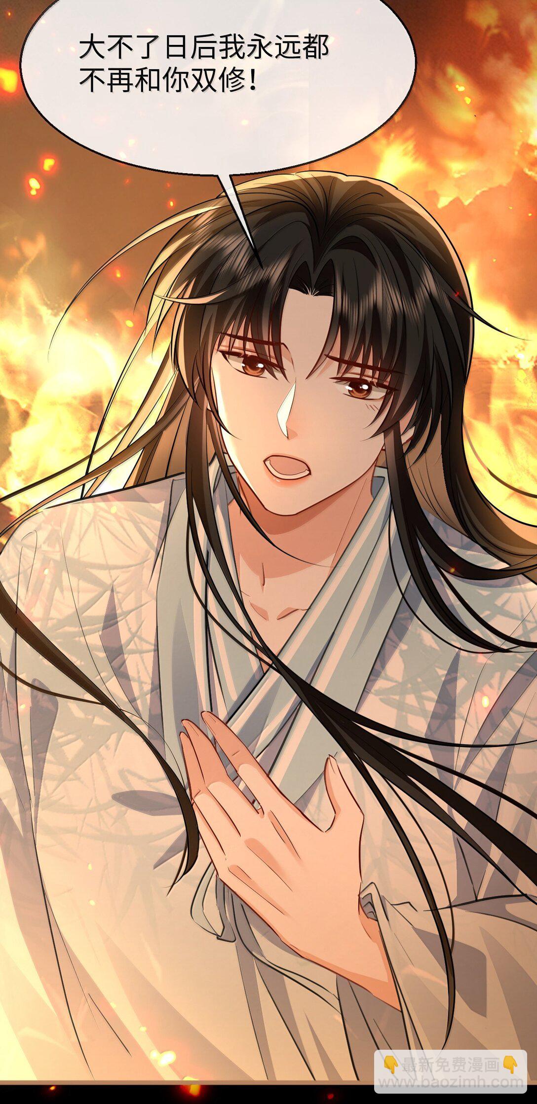 第71话 大不了永远不双修！(1/2)-第73话