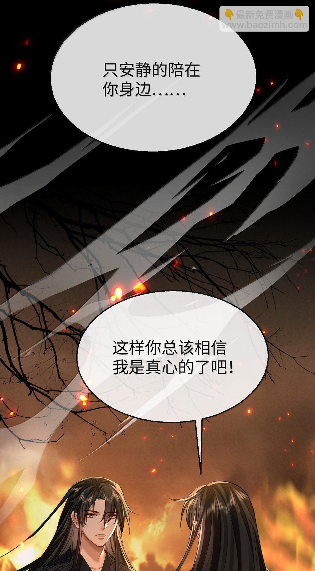 第71话 大不了永远不双修！(1/2)-第73话