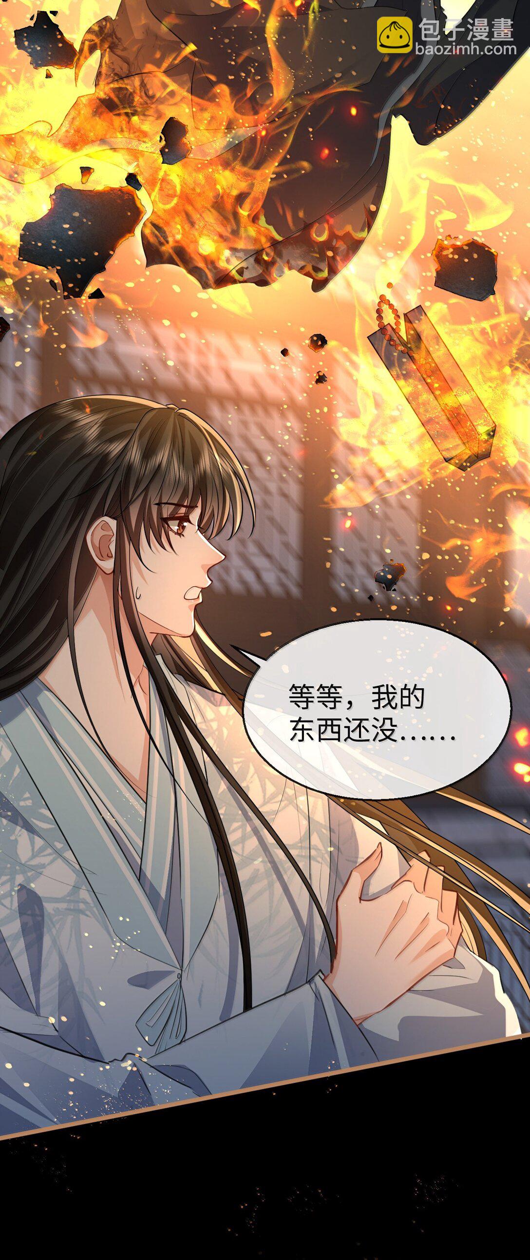 第71话 大不了永远不双修！(1/2)-第73话