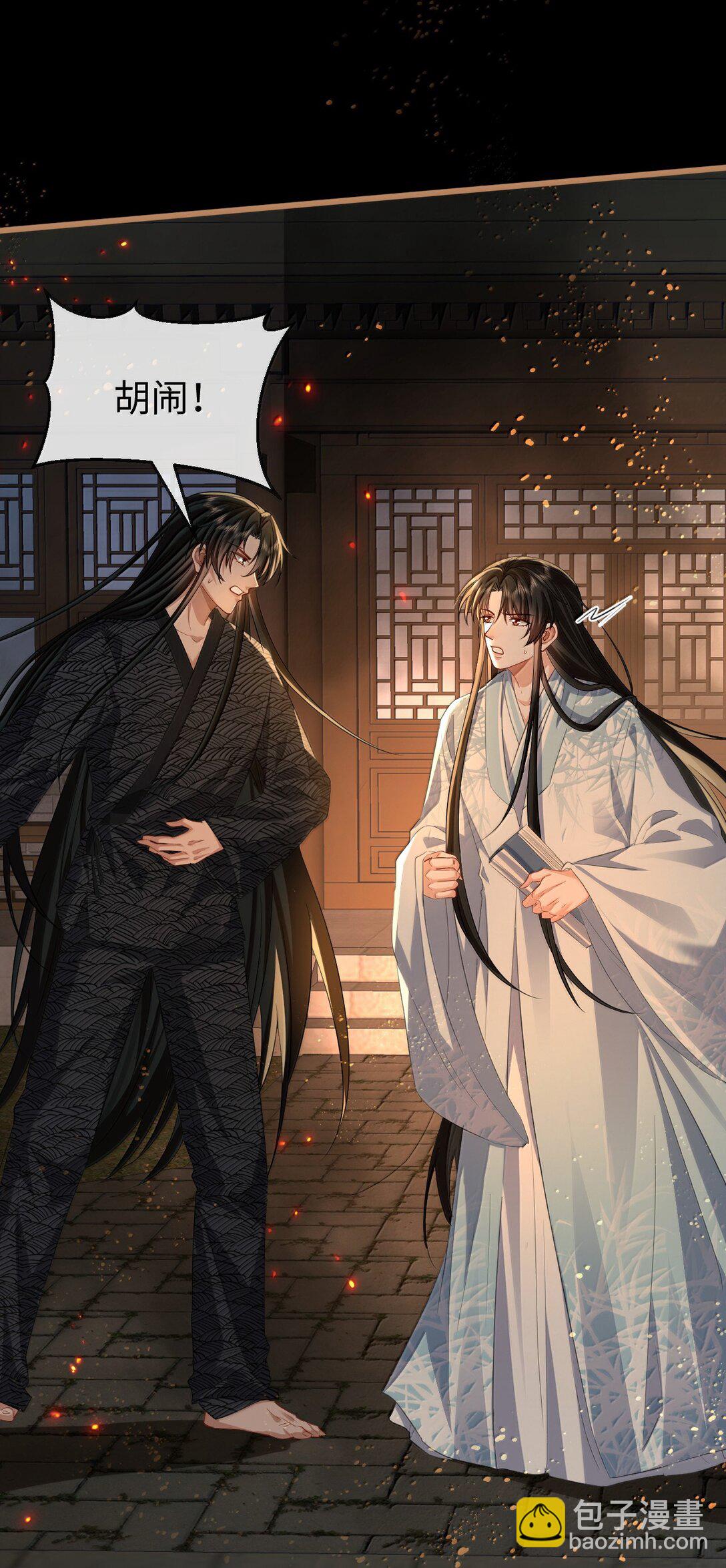 第71话 大不了永远不双修！(1/2)-第73话