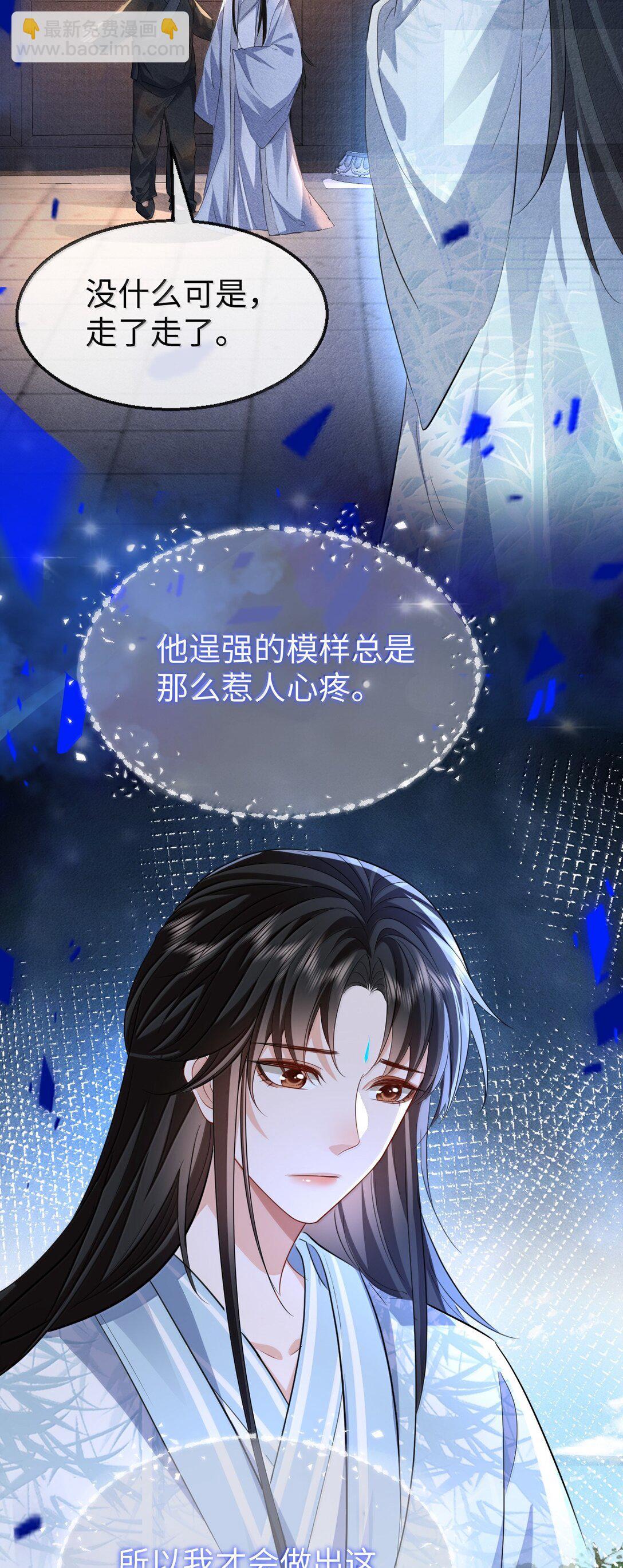 第73话 来自前世的羁绊-第75话