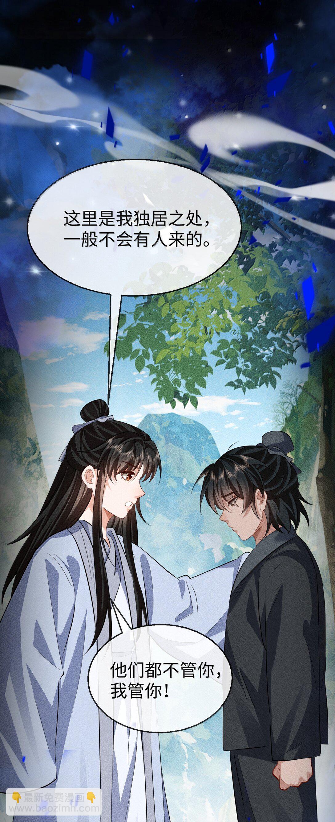 第73话 来自前世的羁绊-第75话