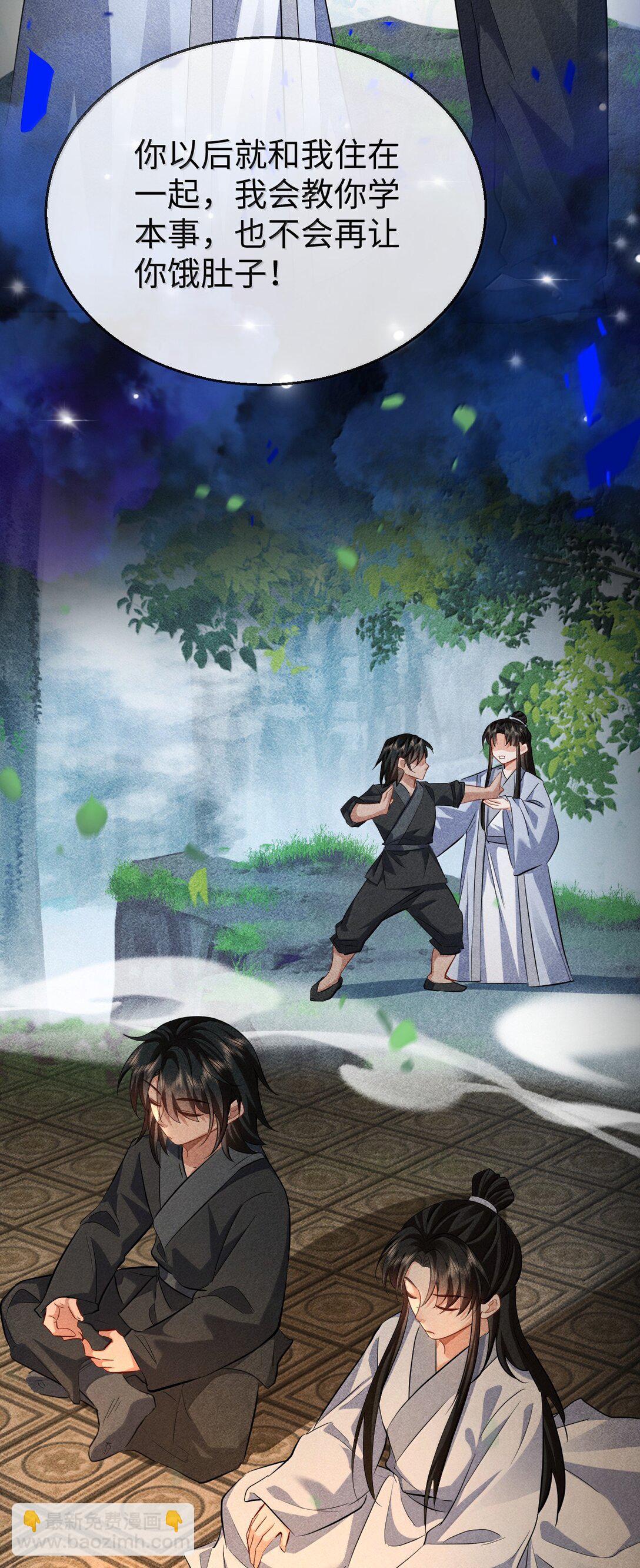 第73话 来自前世的羁绊-第75话