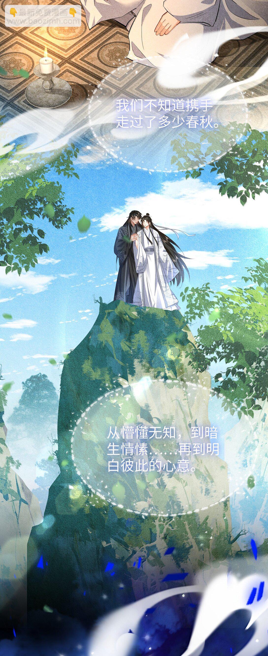 第73话 来自前世的羁绊-第75话