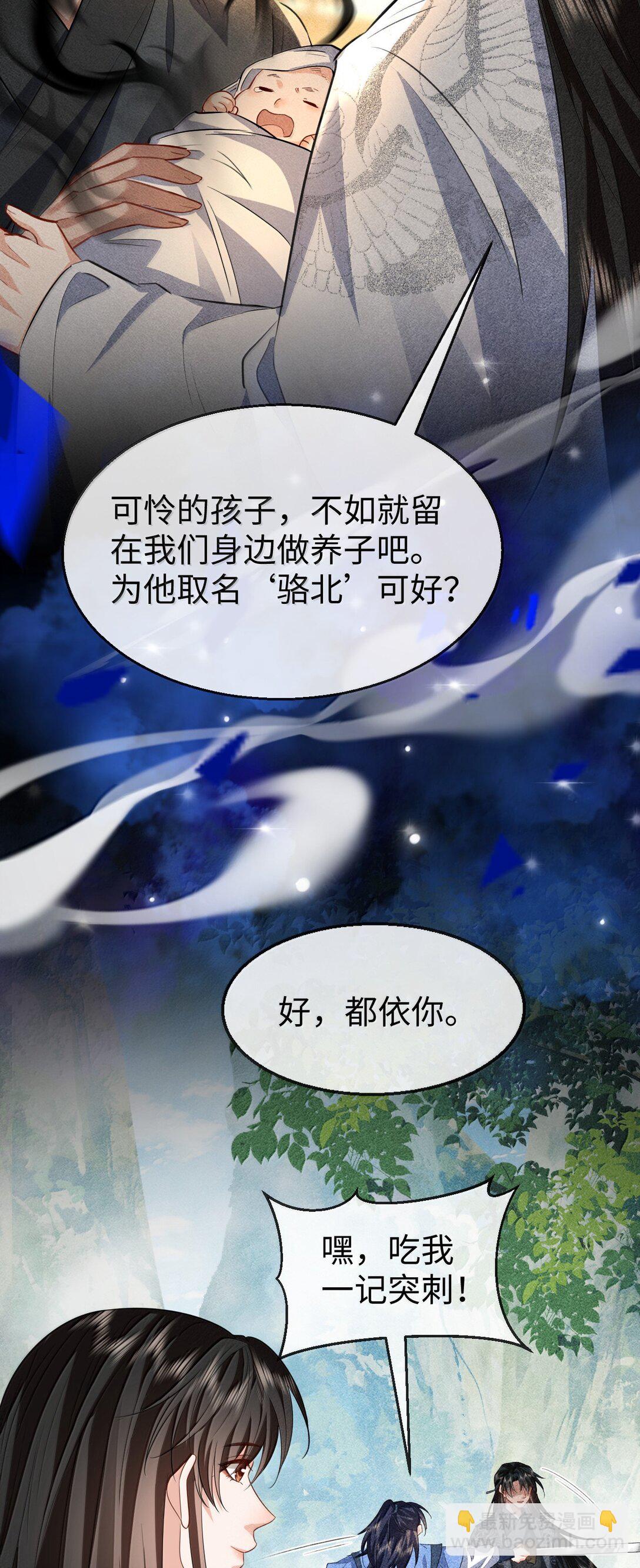 第73话 来自前世的羁绊-第75话