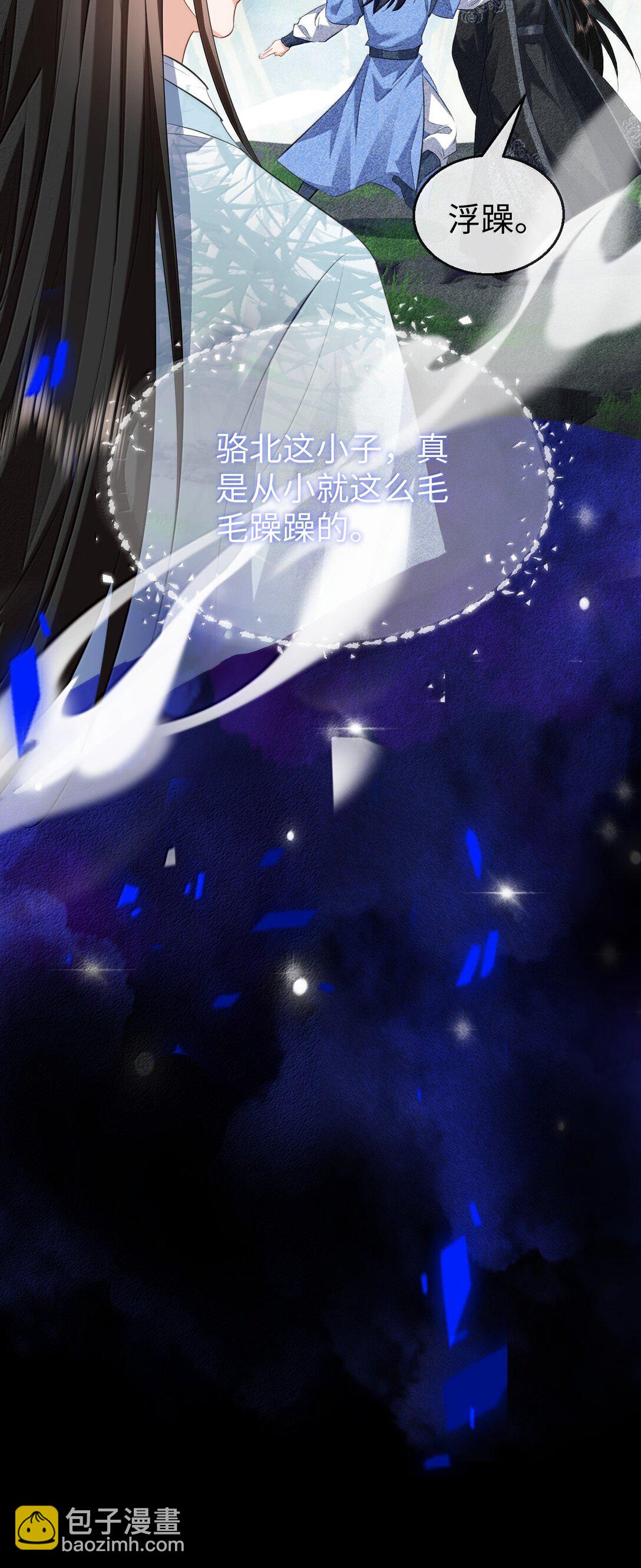 第73话 来自前世的羁绊-第75话