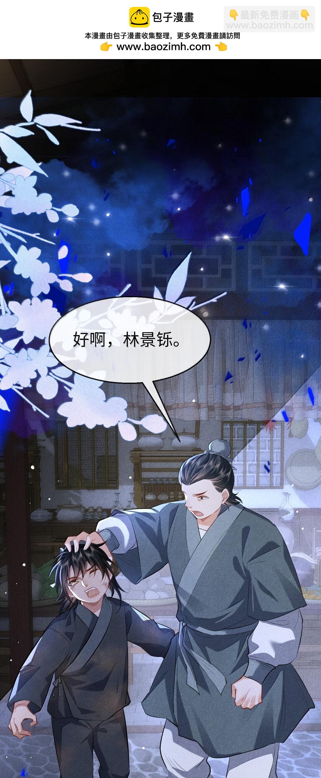 第73话 来自前世的羁绊-第75话