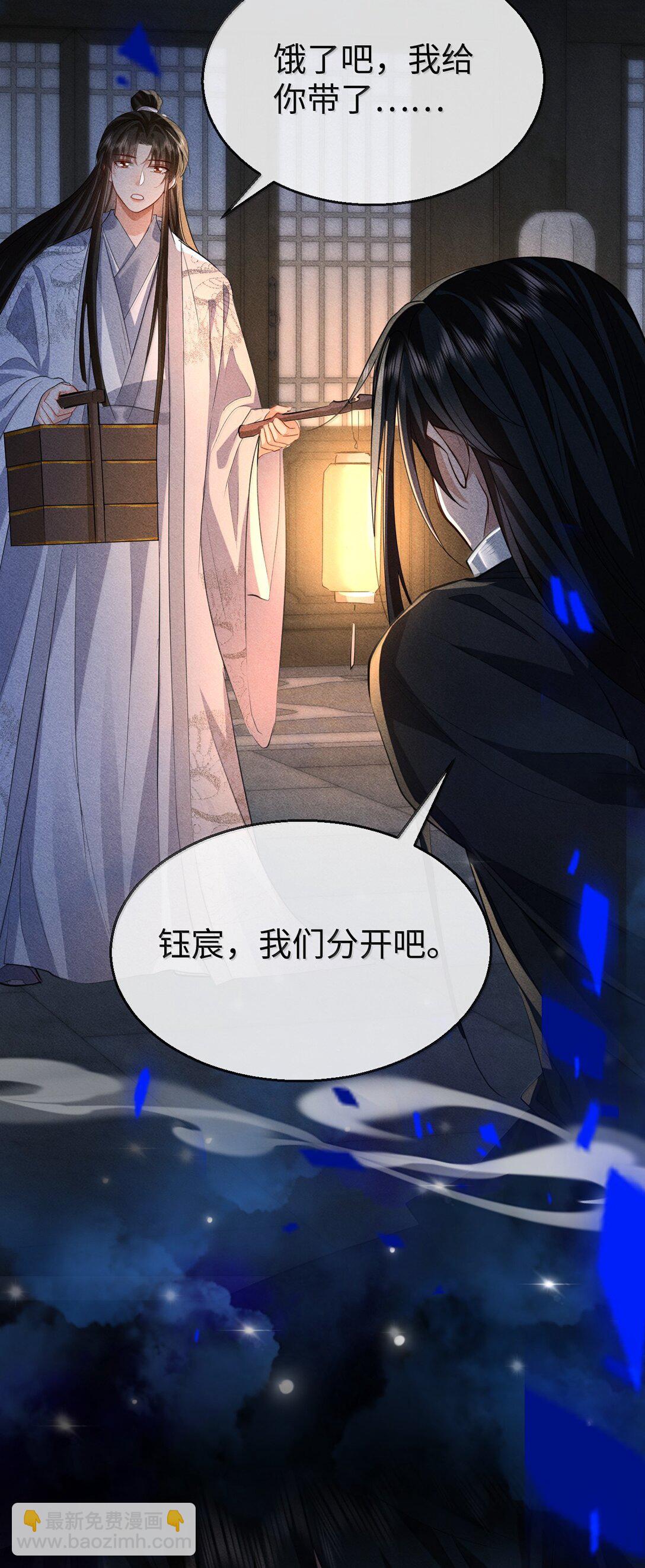 第73话 来自前世的羁绊-第75话