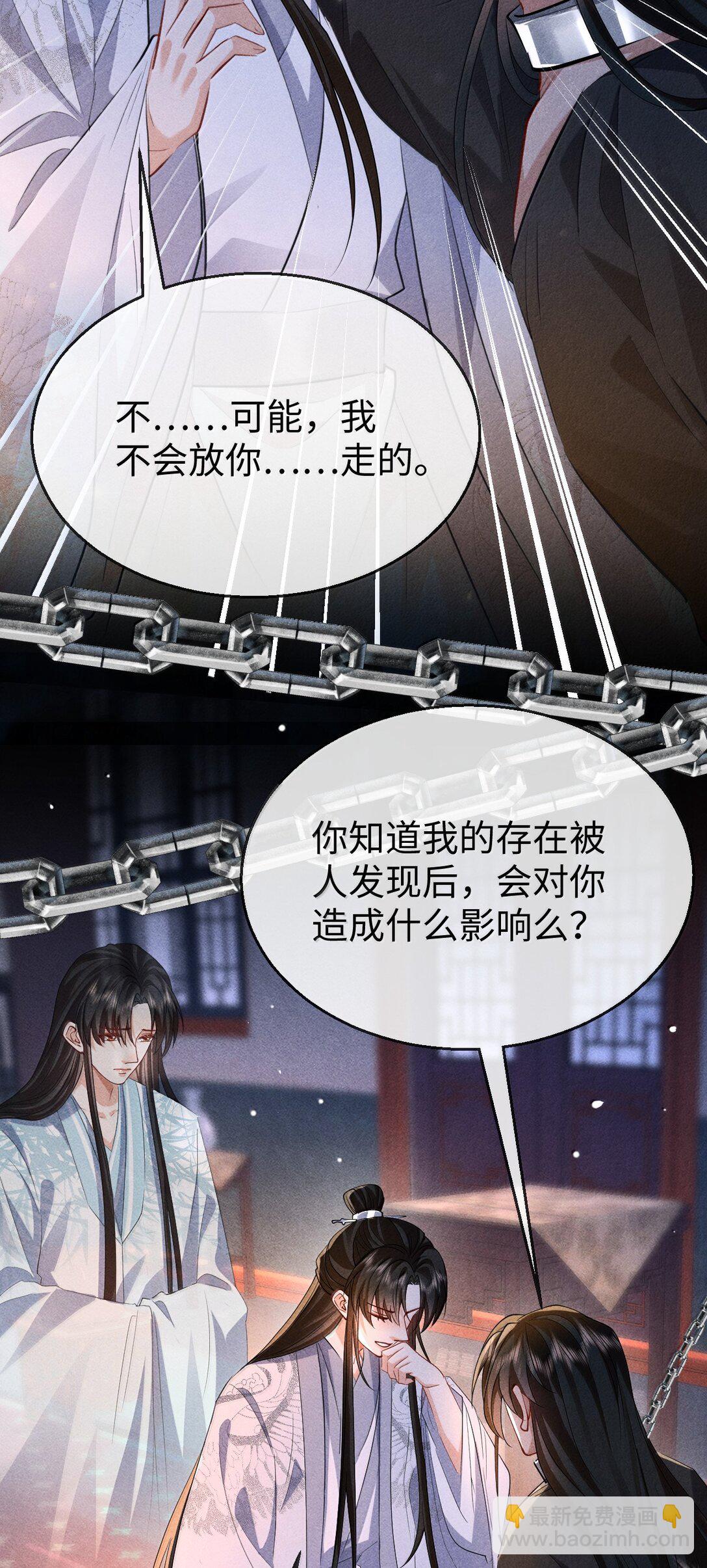 第73话 来自前世的羁绊-第75话