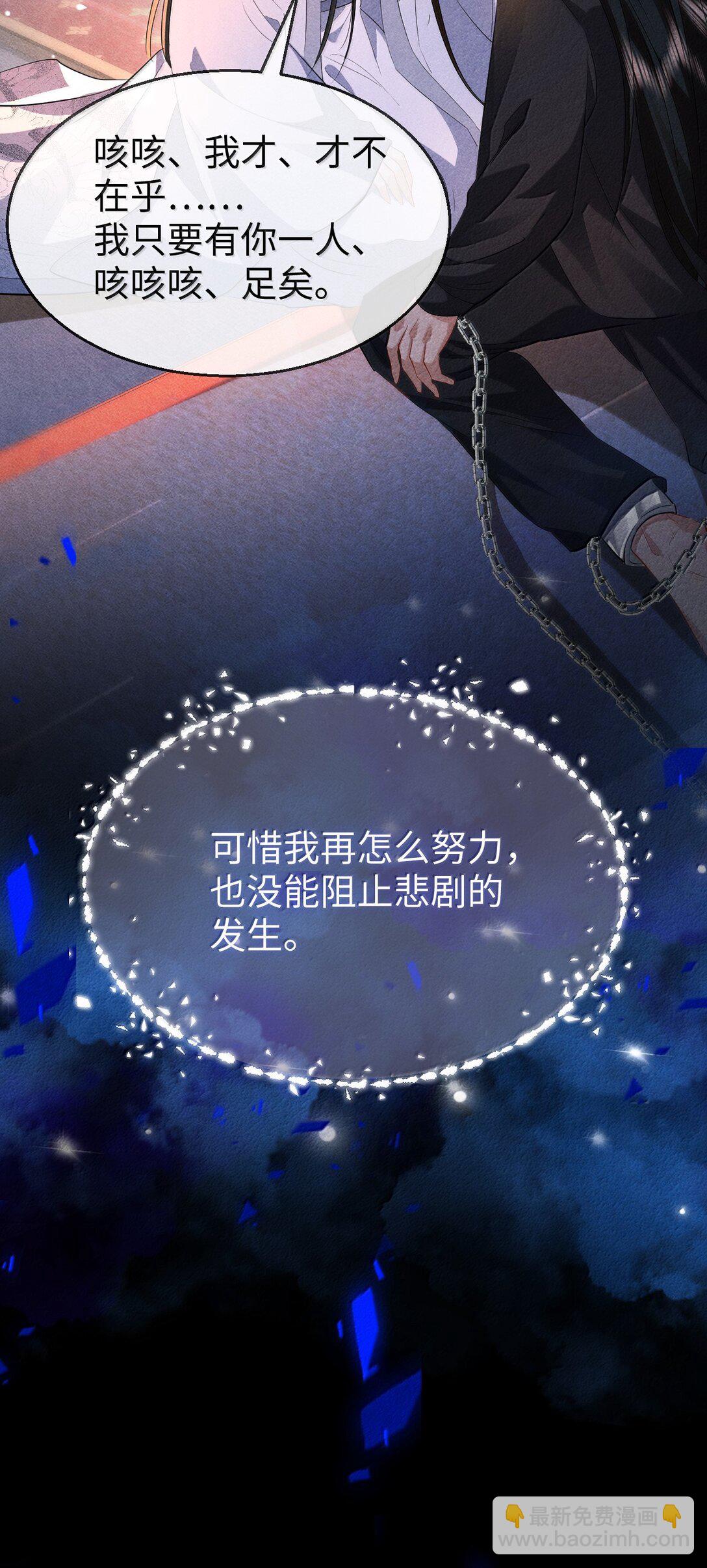 第73话 来自前世的羁绊-第75话