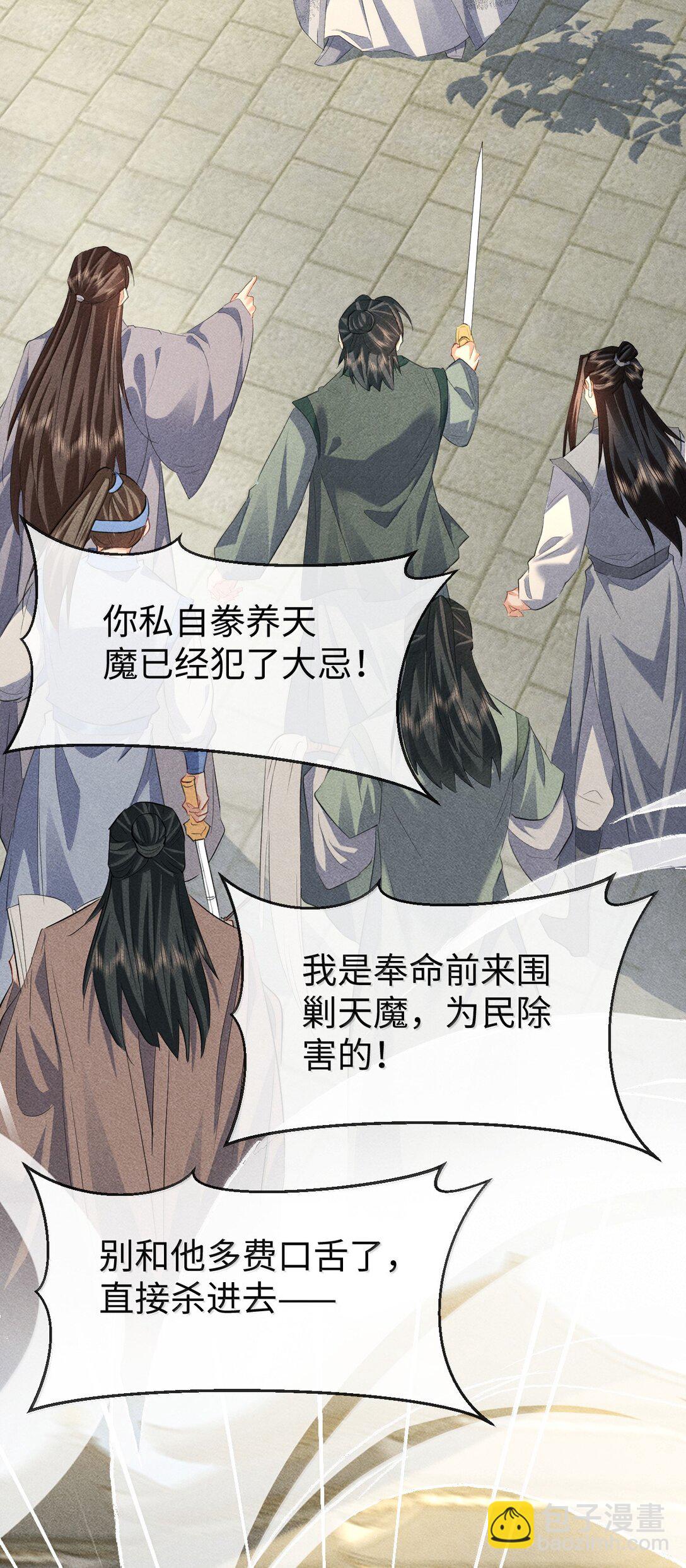 第73话 来自前世的羁绊-第75话